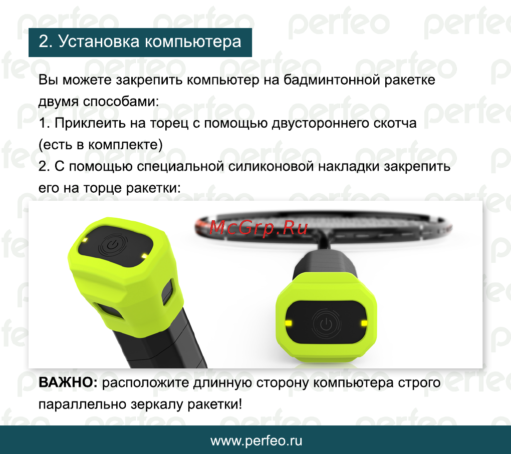 Perfeo Smart One [6/12] Установка компьютера