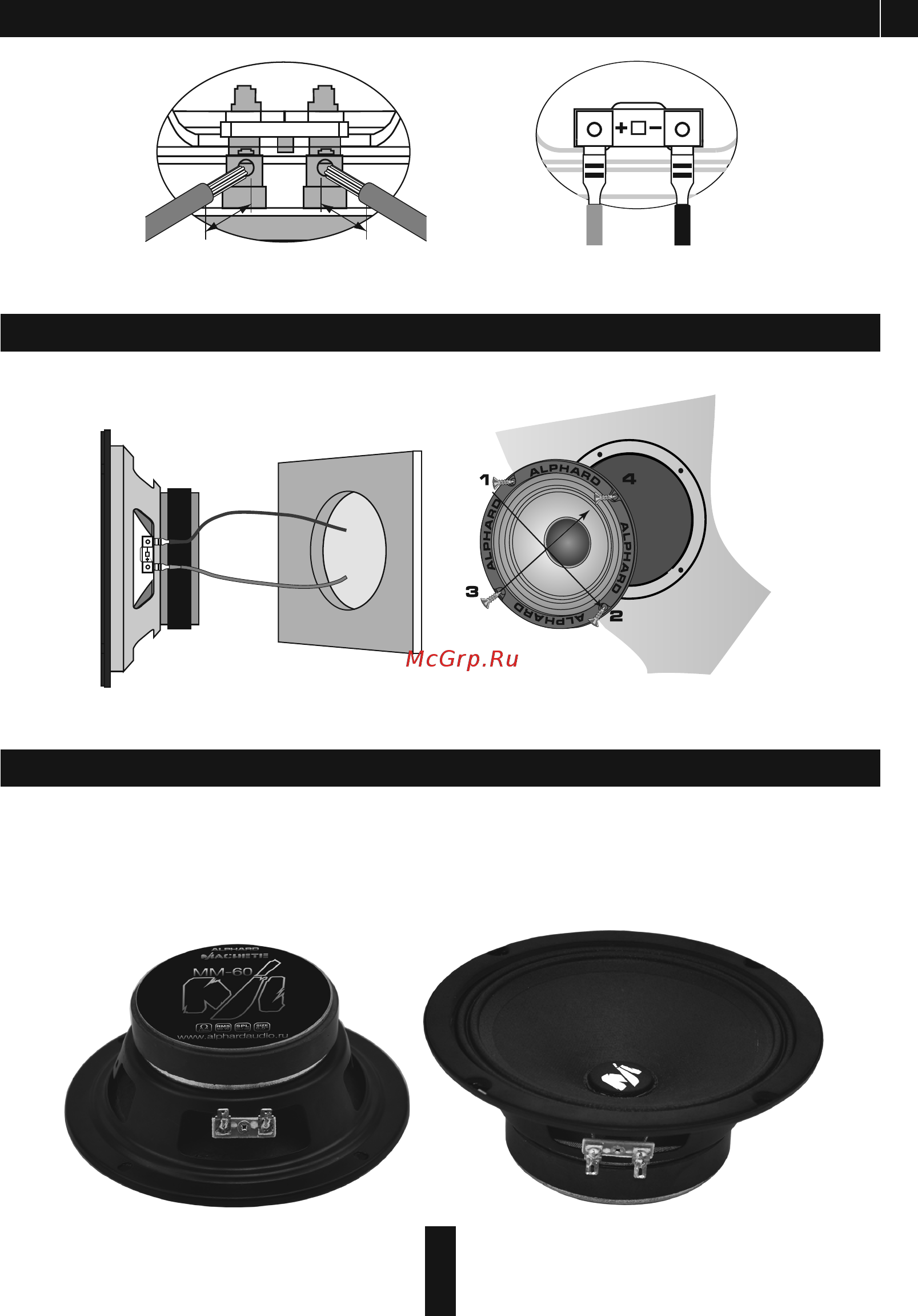 Alphard Machete MM-60 [7/16] Mid range speaker 2 pcs