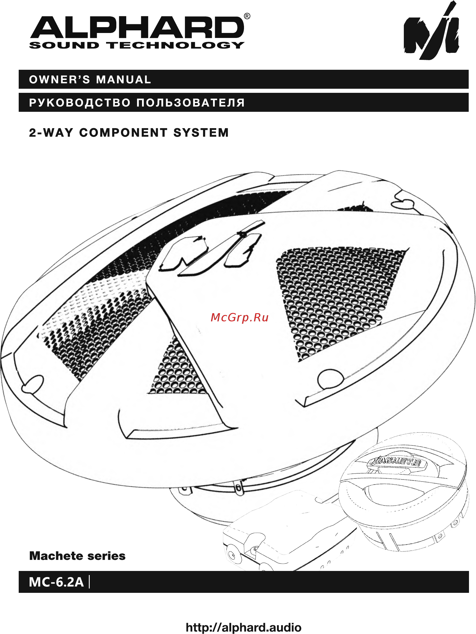 Alphard Machete MC-6.2A Инструкция по эксплуатации онлайн