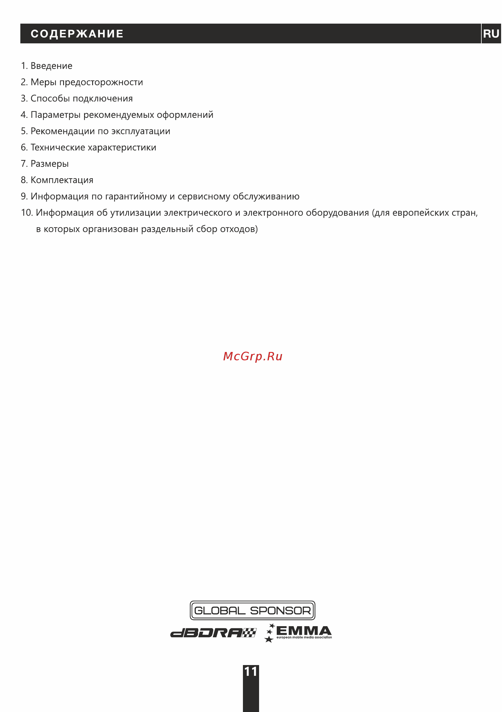 Deaf Bonce Apocalypse DB-SA415 Street SPL [11/21] Страница 11
