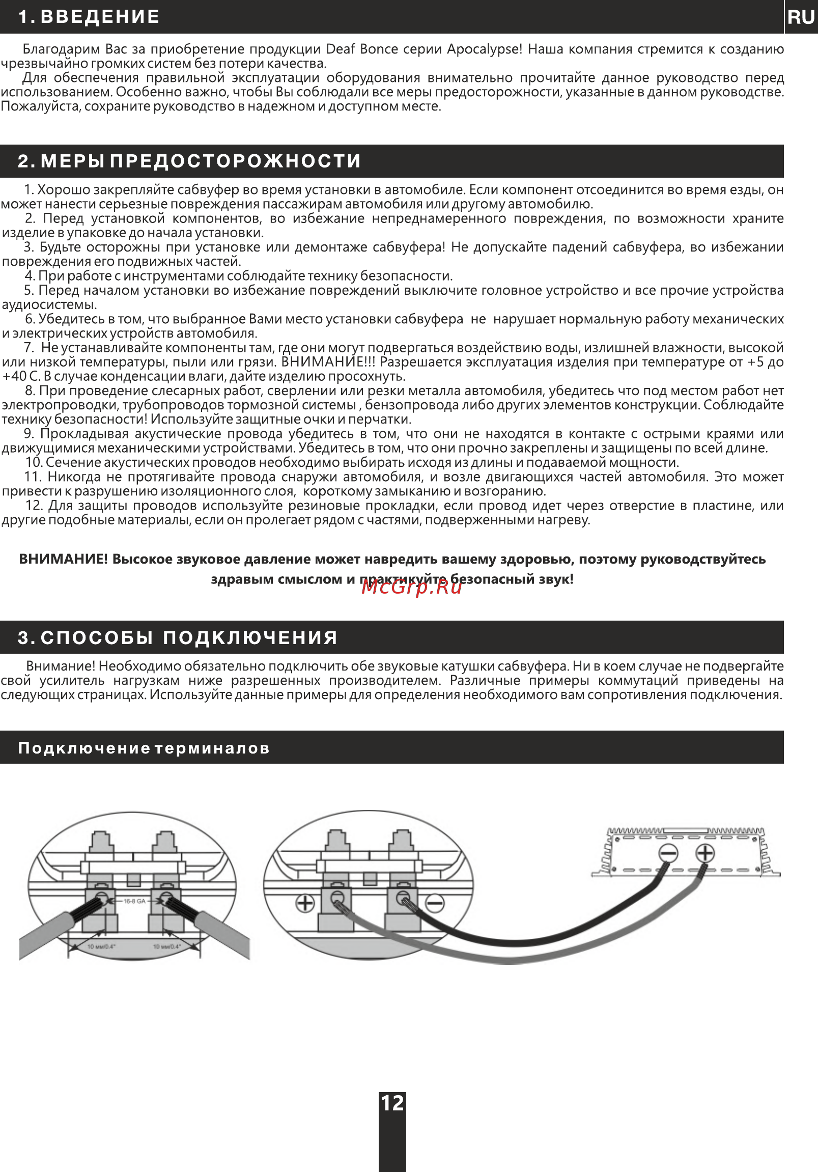 Deaf Bonce Apocalypse DB-SA415 Street SPL [12/21] Страница 12