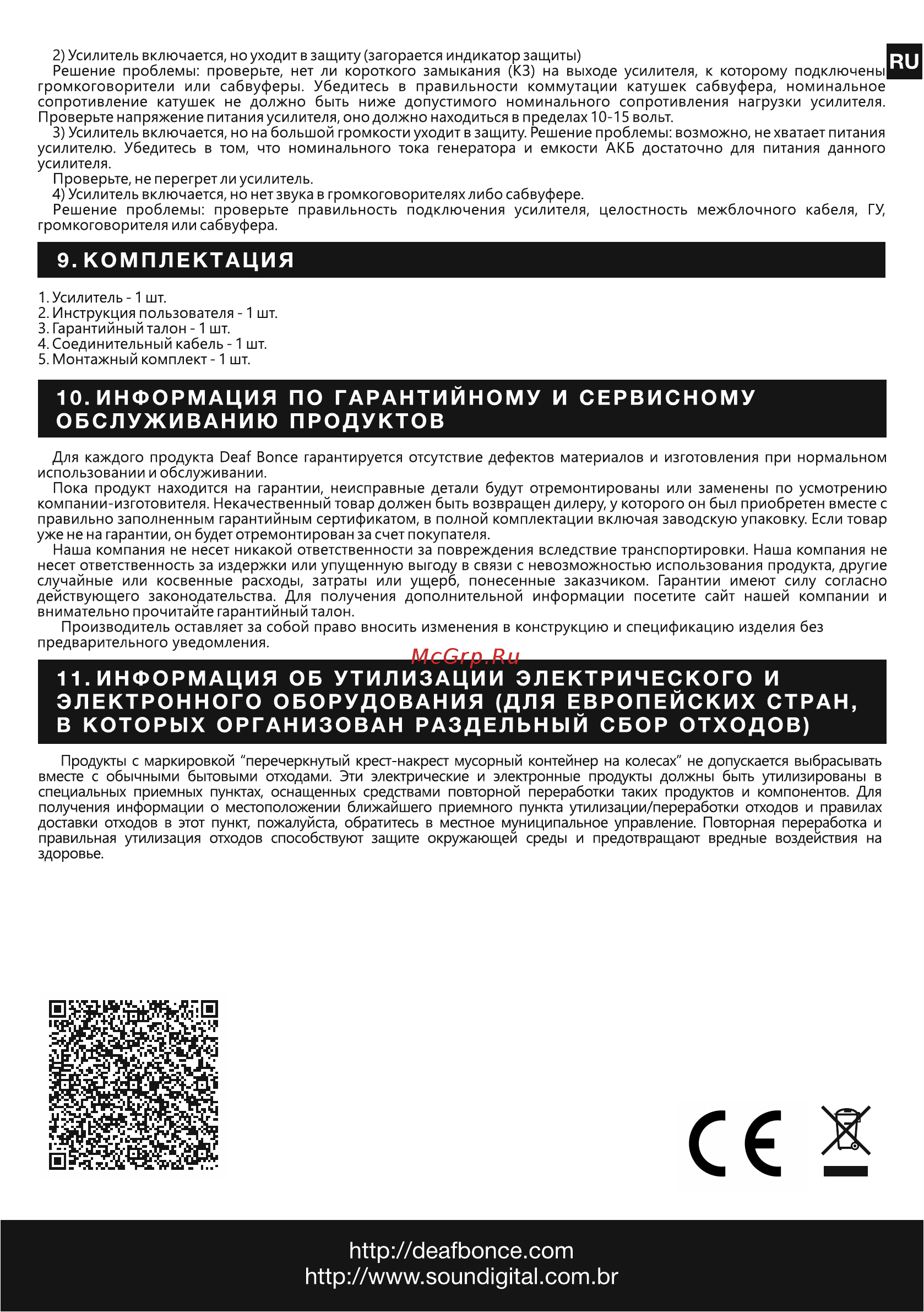 Deaf Bonce Apocalypse AAB-4800.1D [20/20] Http www soundigital com br