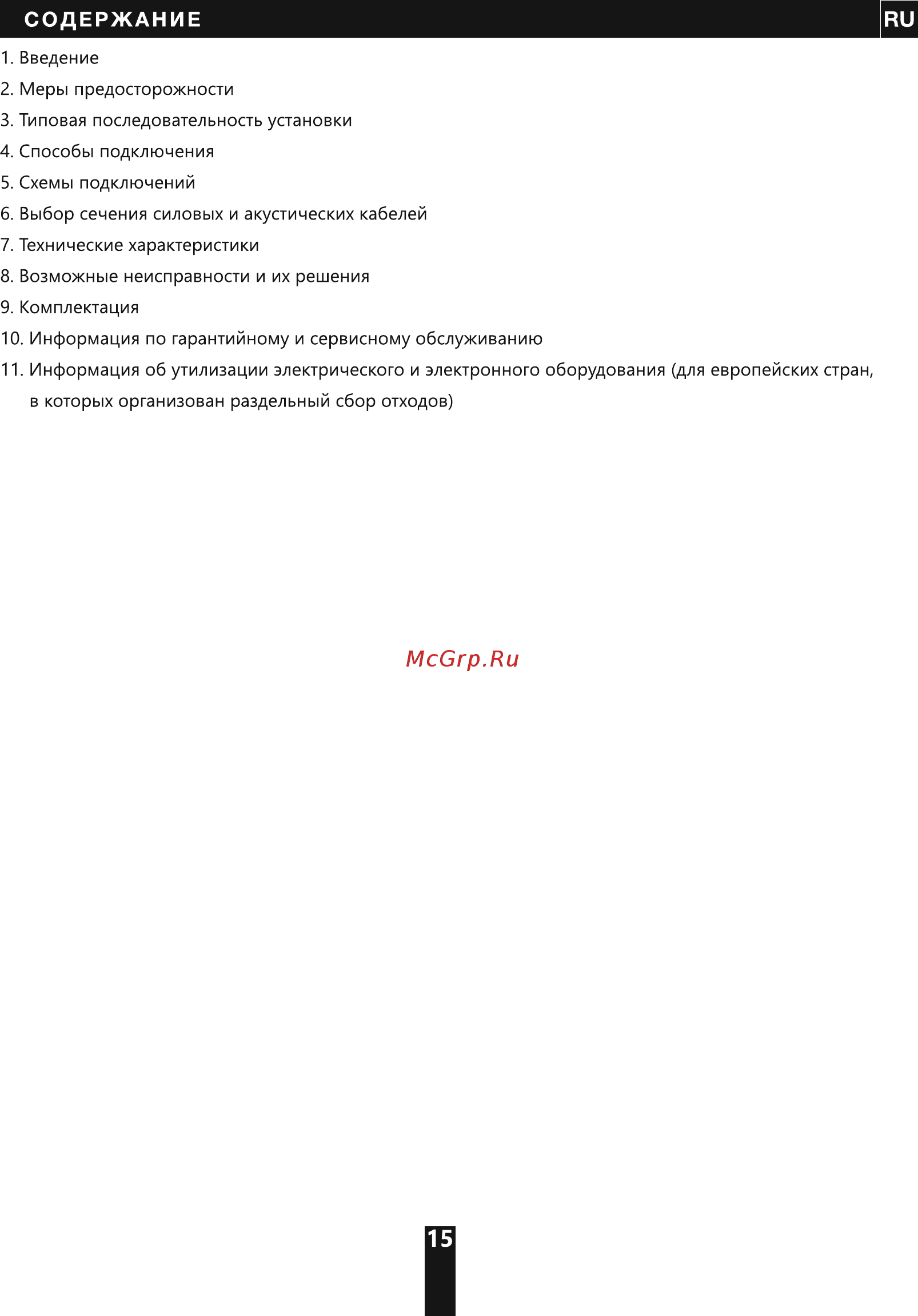 Deaf Bonce Apocalypse AAK-12000.1D [15/28] Страница 15