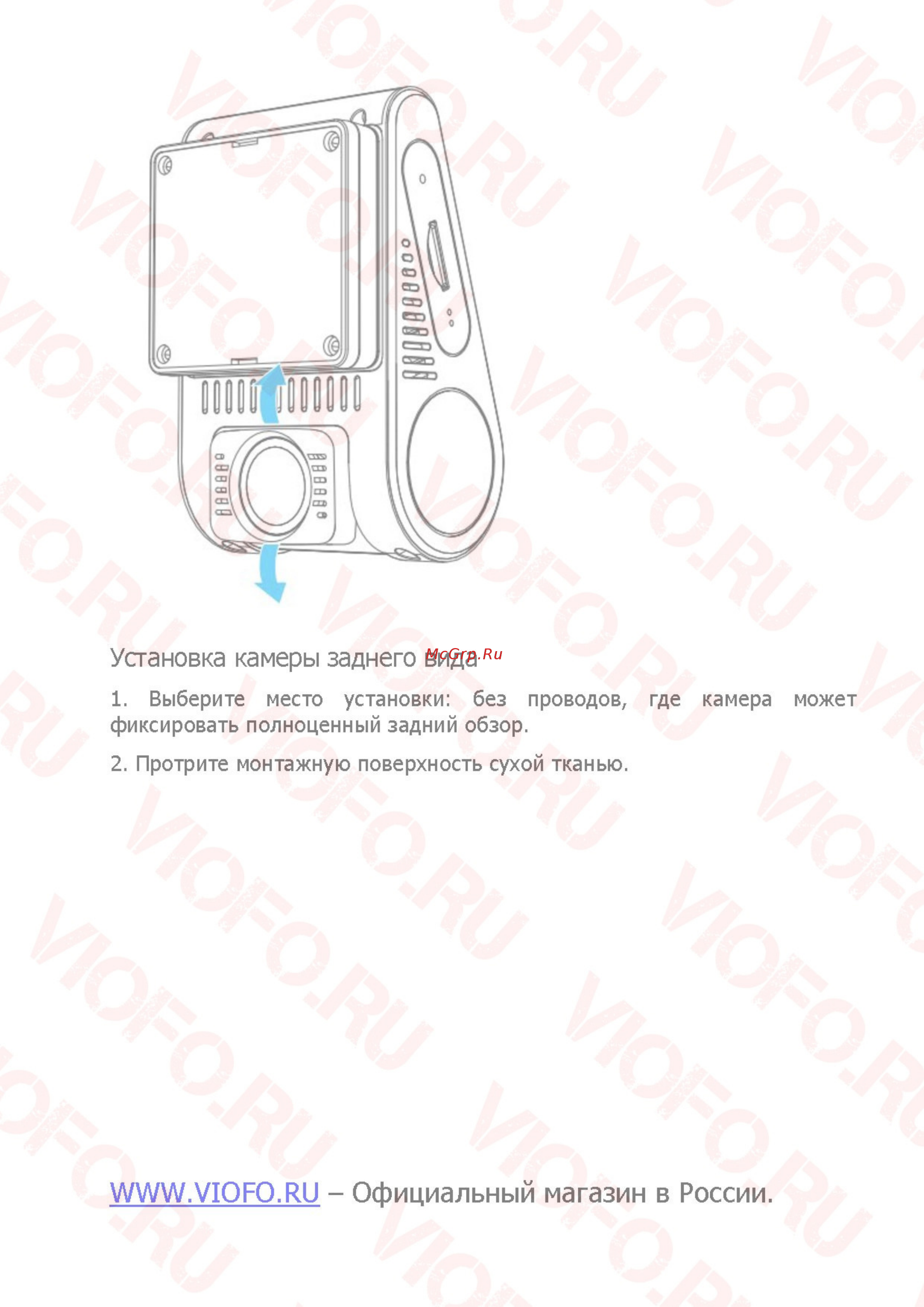 Viofo A129 Duo [15/30] Www viofo ru официальный магазин в россии