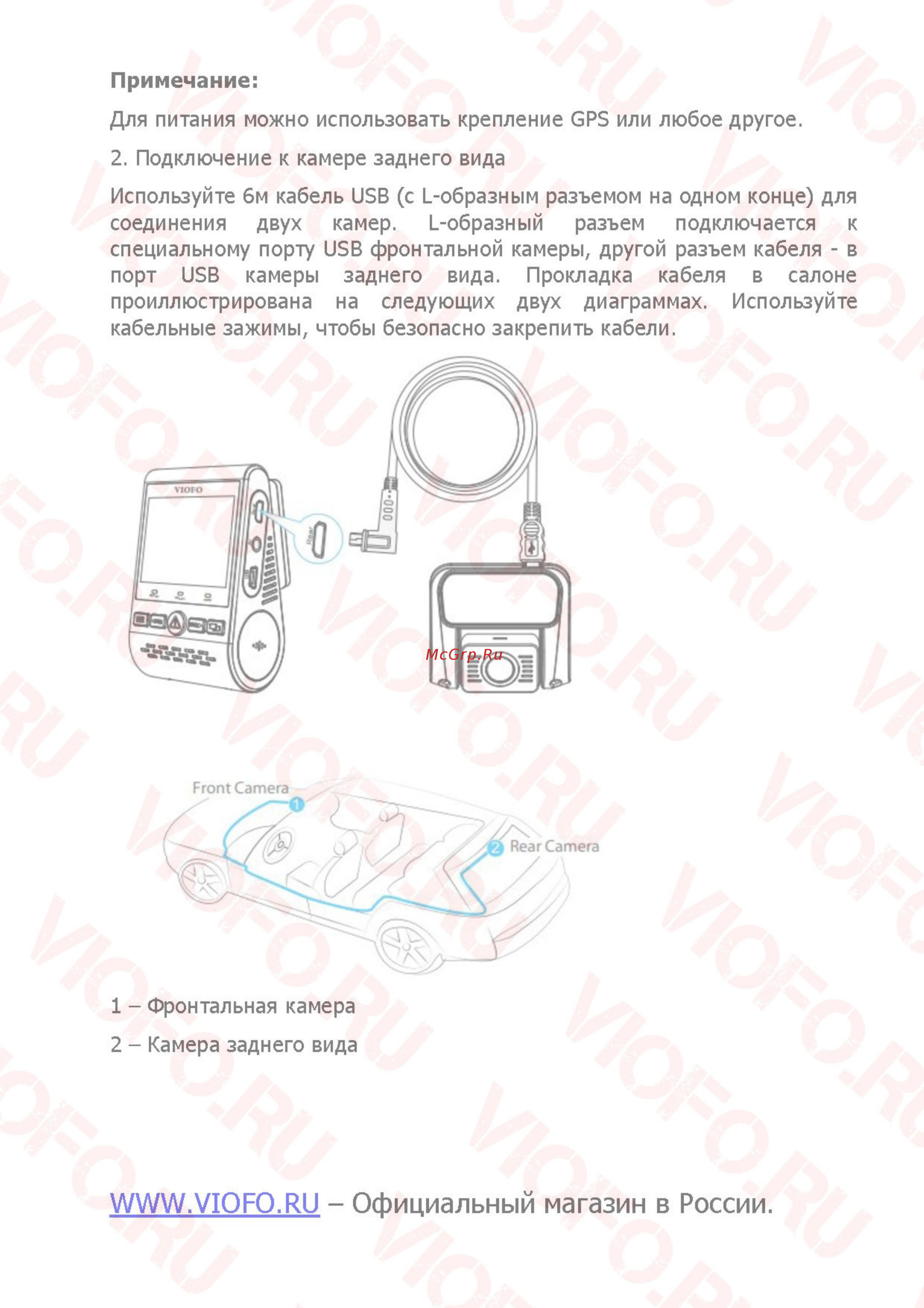 Viofo A129 Duo [17/30] Www viqfo rll официальный магазин в россии