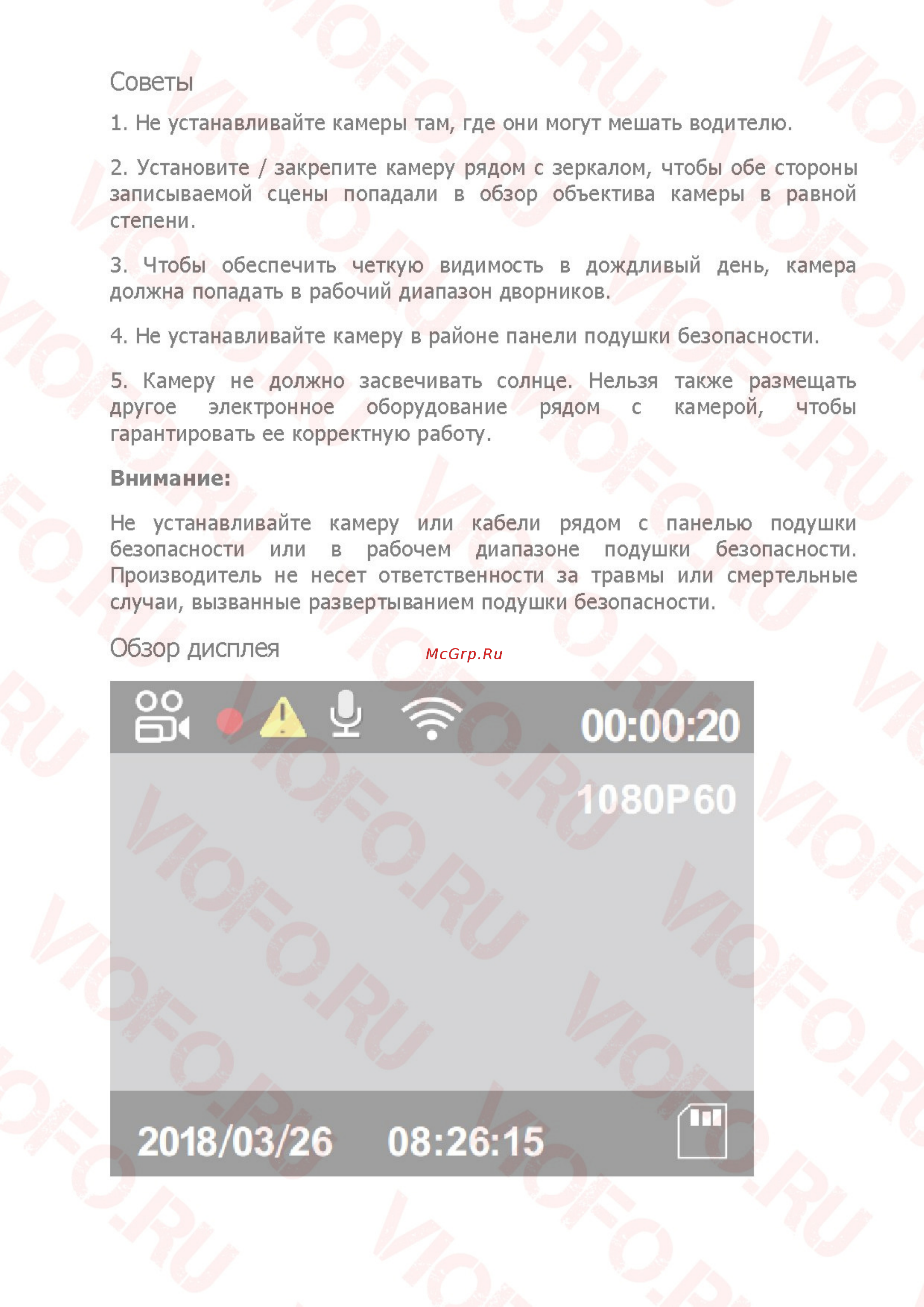 Viofo A129 Duo [18/30] Советы