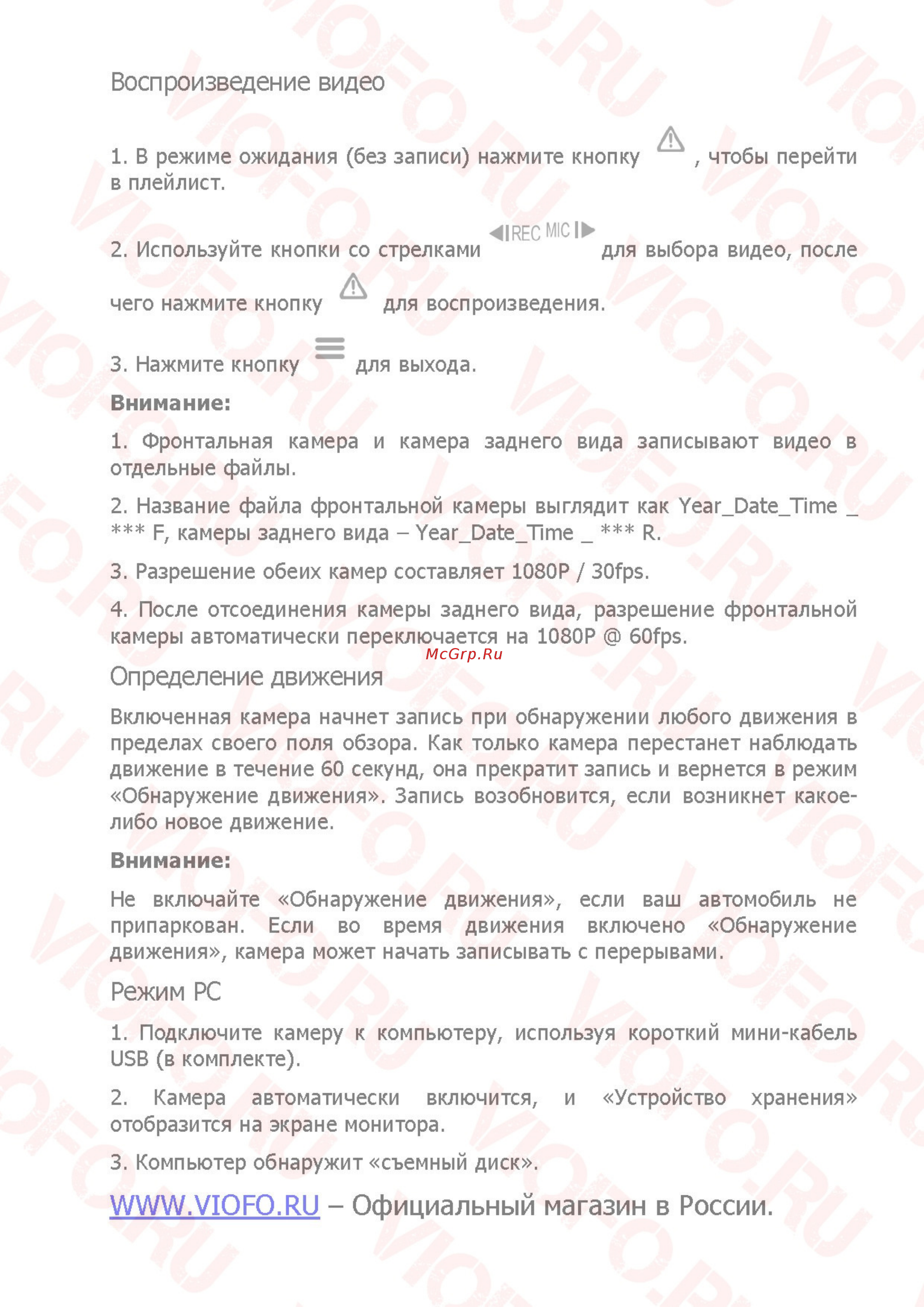 Viofo A129 Duo [21/30] Воспроизведение видео