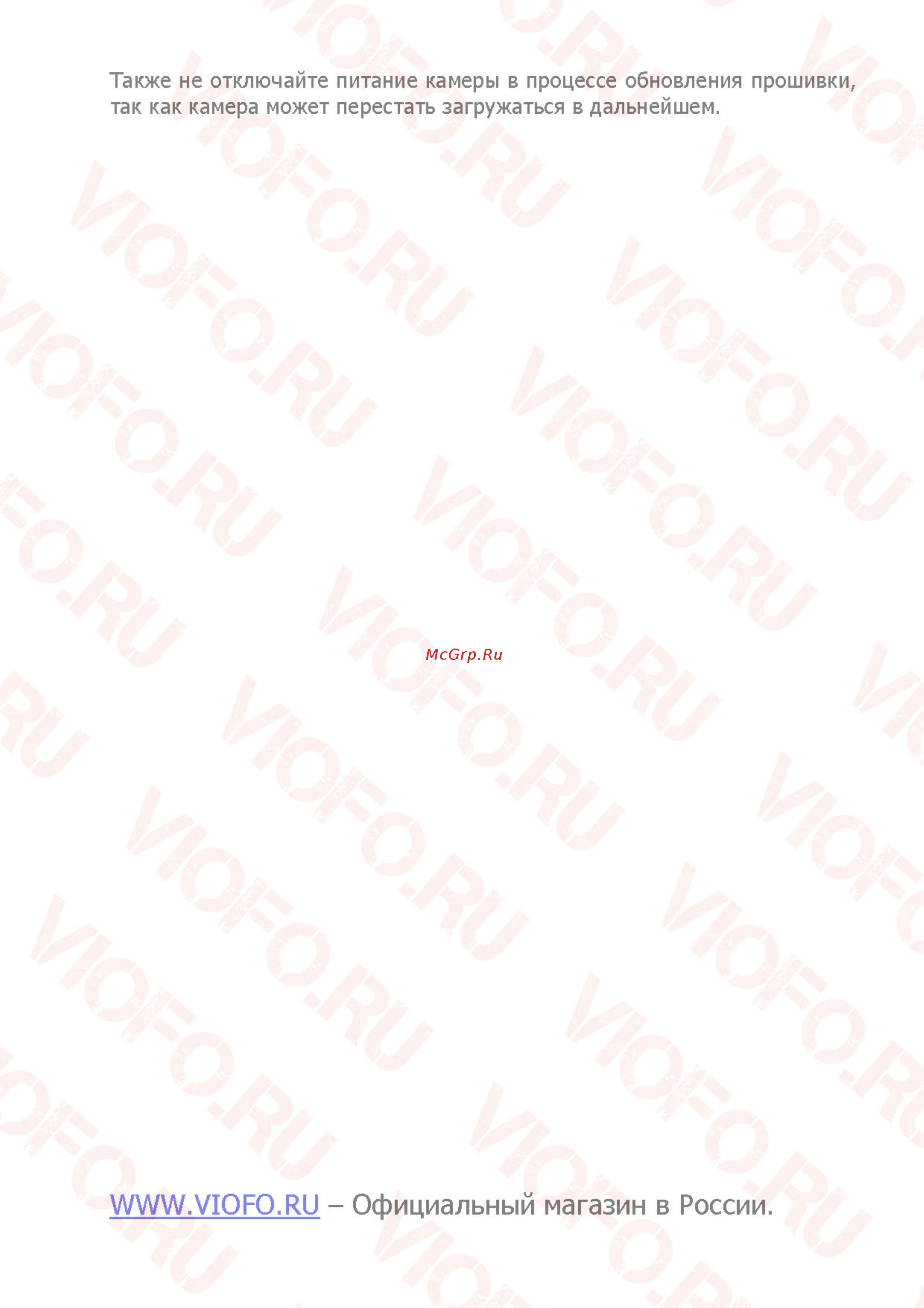 Viofo A129 Duo [23/30] Www viqfq ru официальный магазин в россии