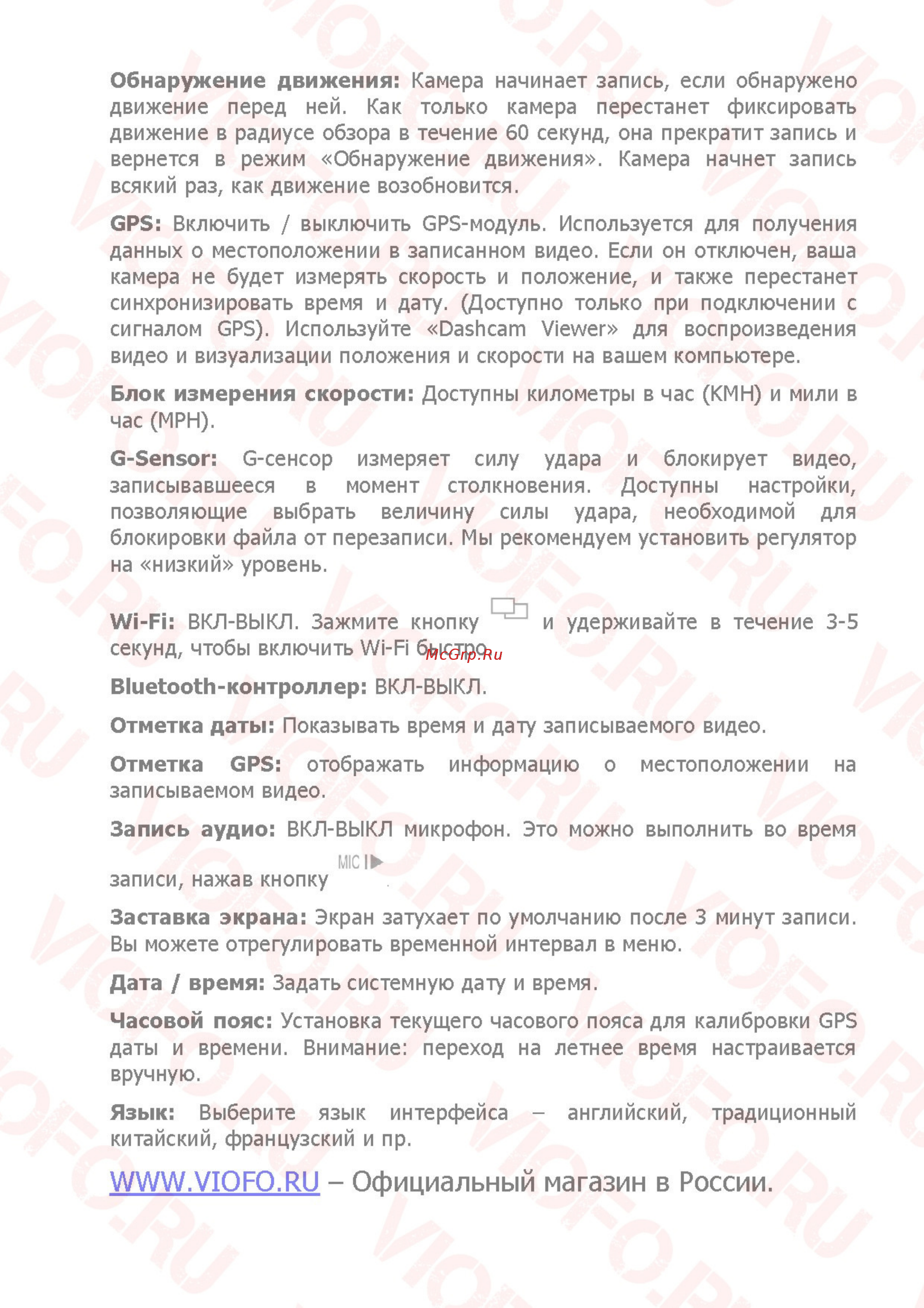 Viofo A129 Duo [25/30] Www viofq ru официальный магазин в россии