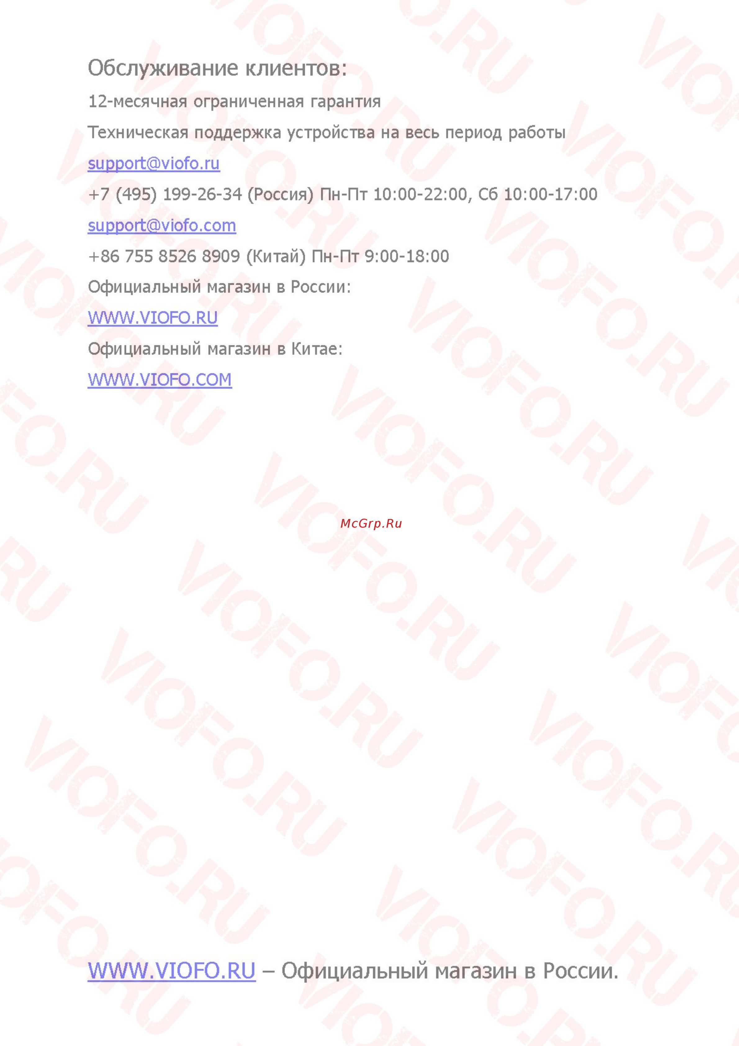 Viofo A129 Duo [30/30] Www vi0f0 ru официальный магазин в россии