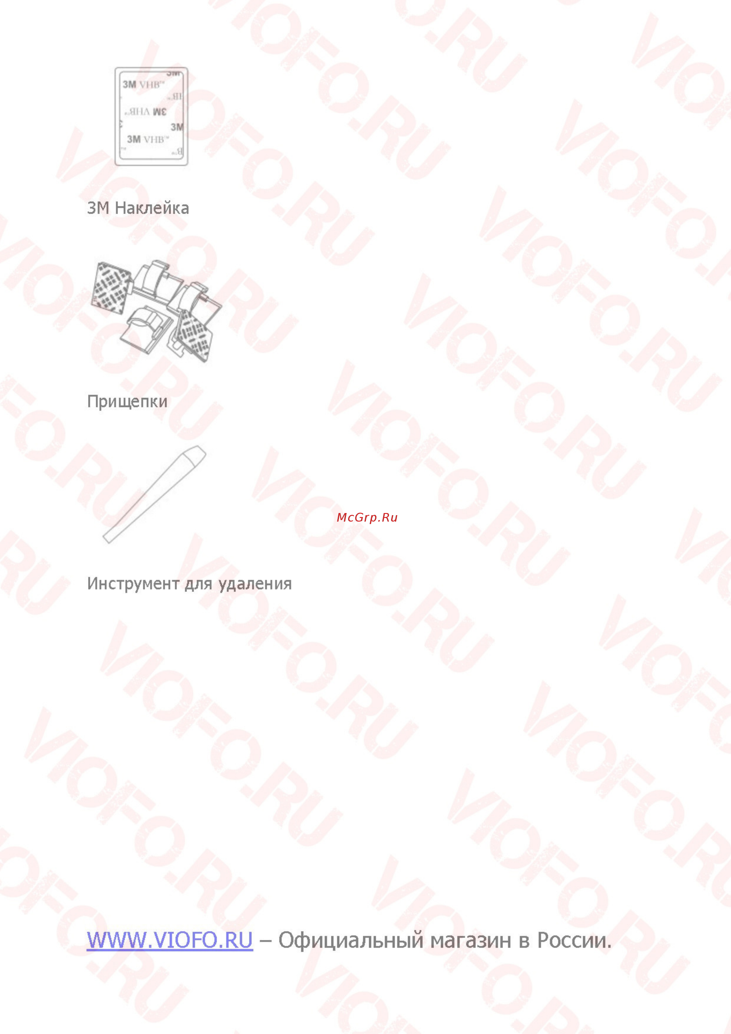 Viofo A129 Duo [4/30] Зм наклейка