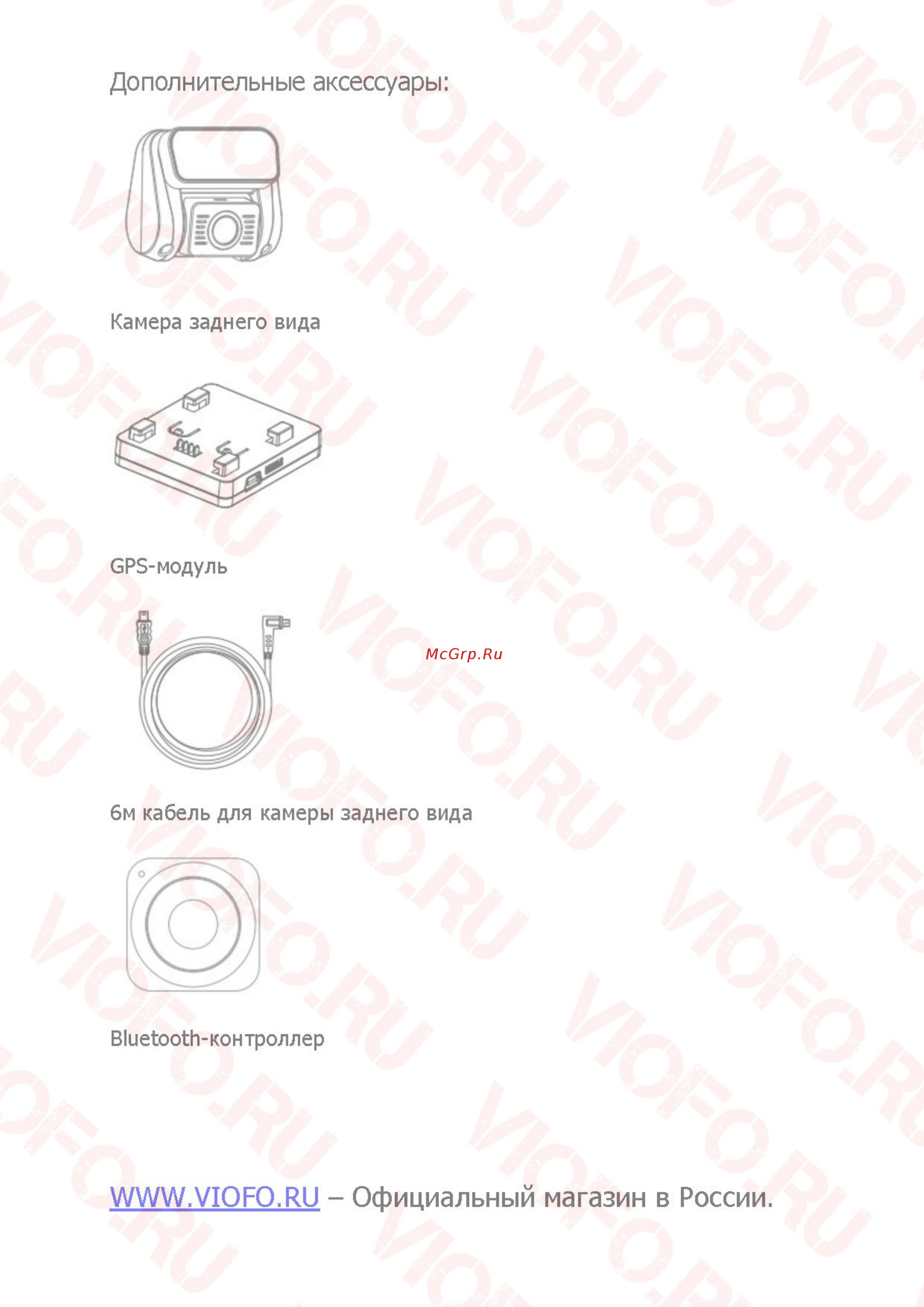 Viofo A129 Duo [5/30] Www viqfo ru официальный магазин в россии