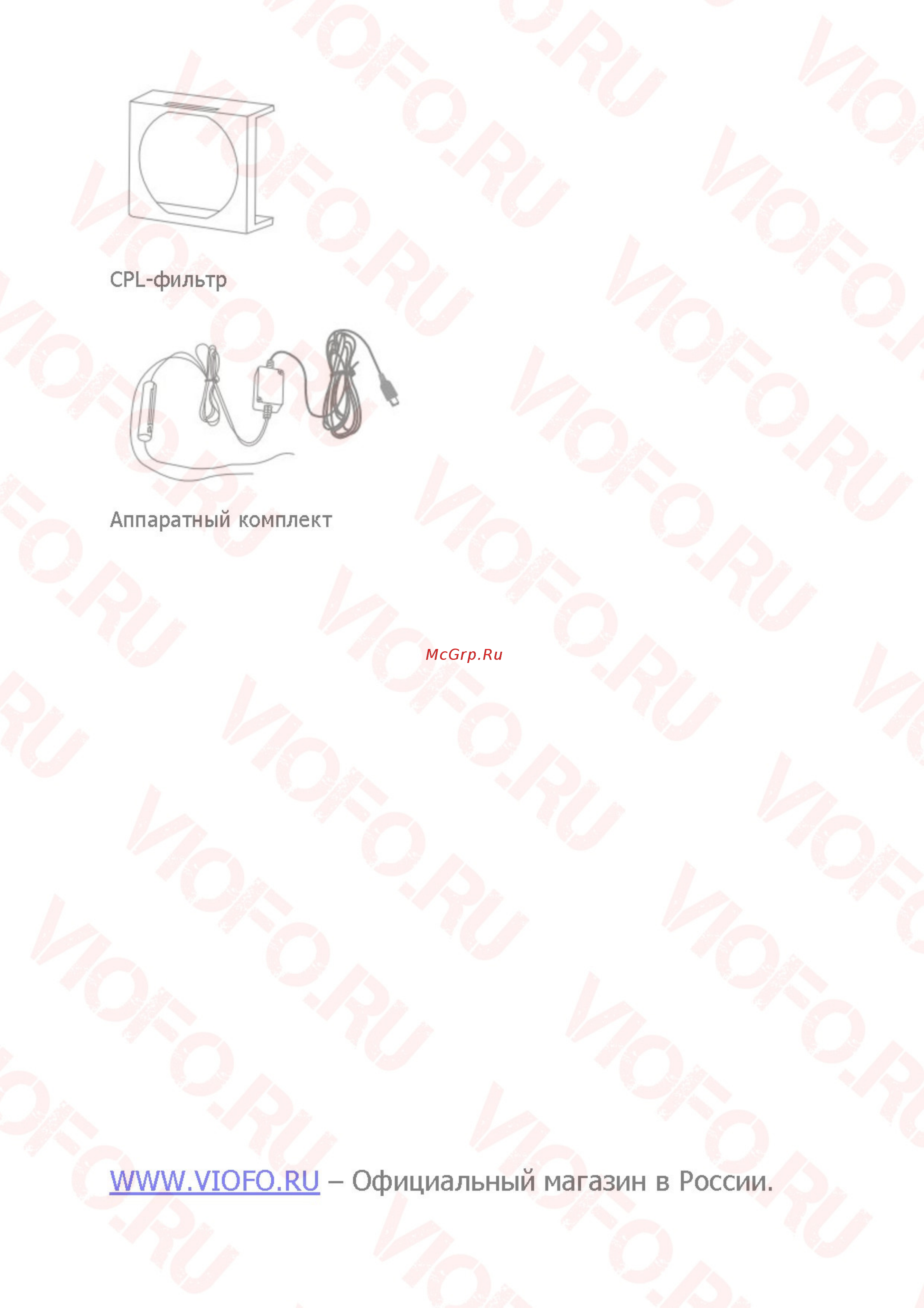 Viofo A129 Duo [6/30] Www viqfq ru официальный магазин в россии