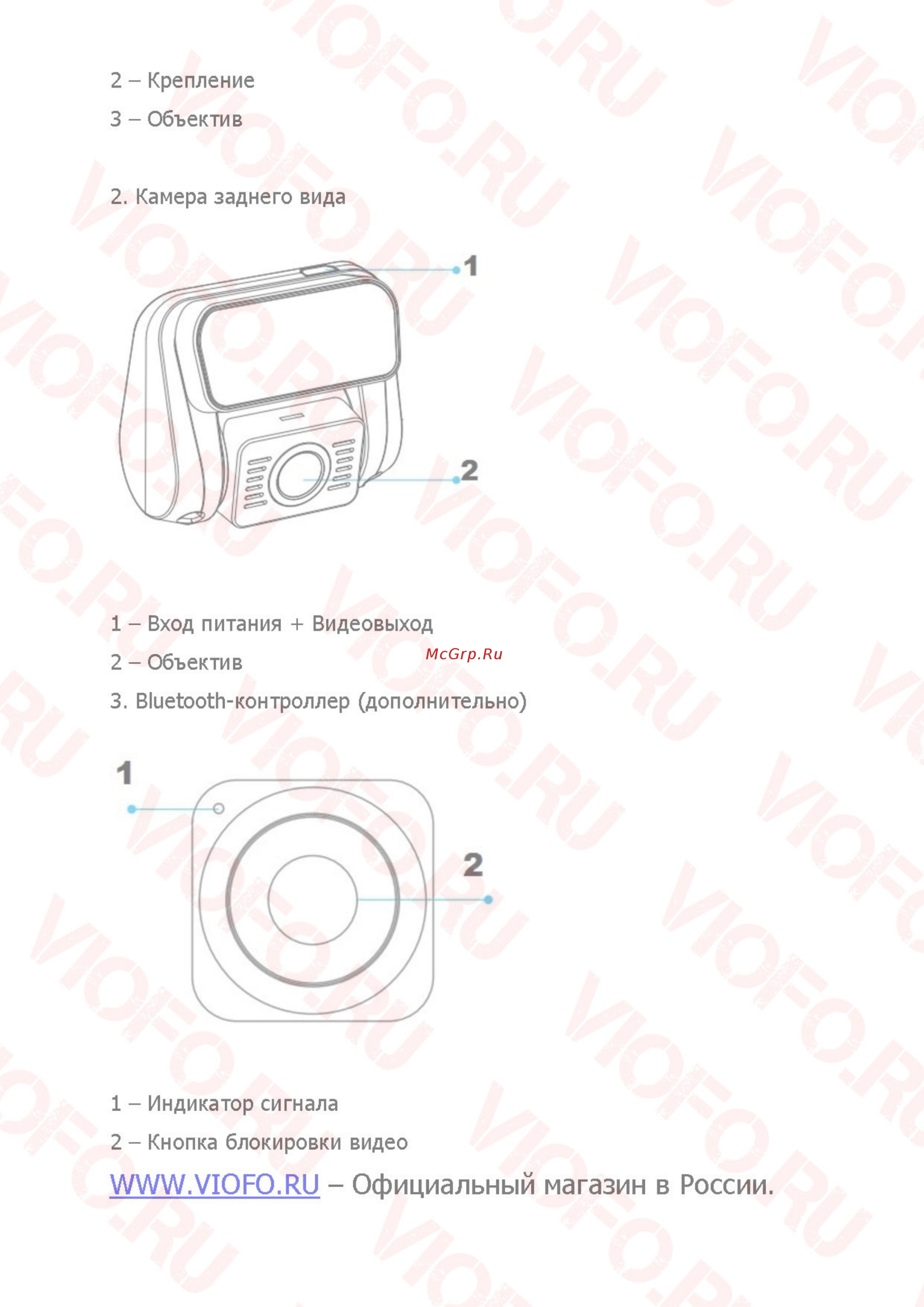 Viofo A129 Duo [9/30] Www viofo ru официальный магазин в россии
