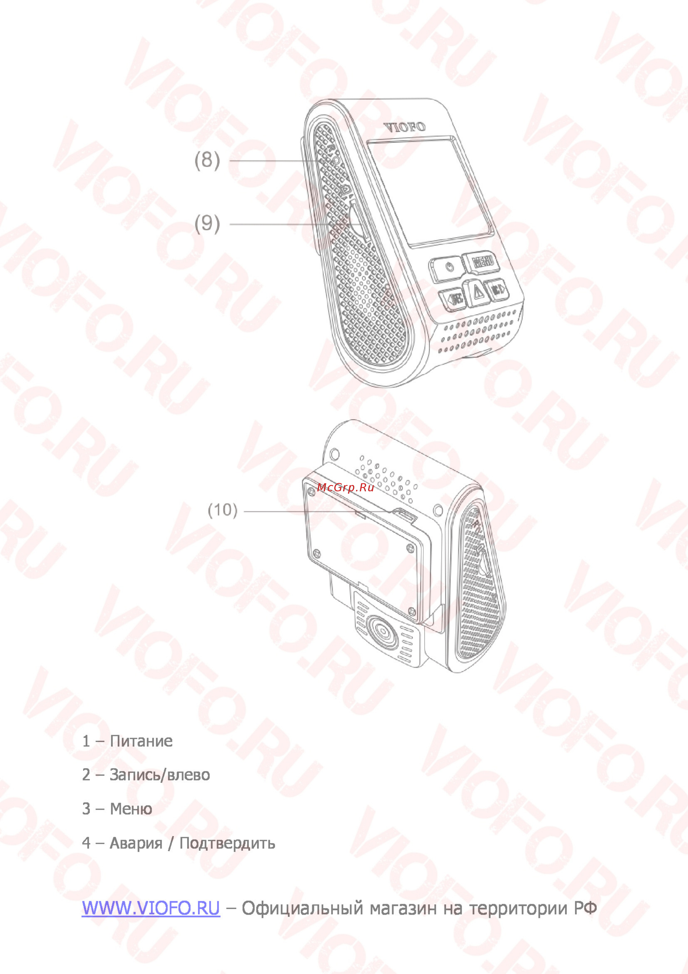 Viofo A119S V2 [10/19] Www viofo ru официальный магазин на территории рф