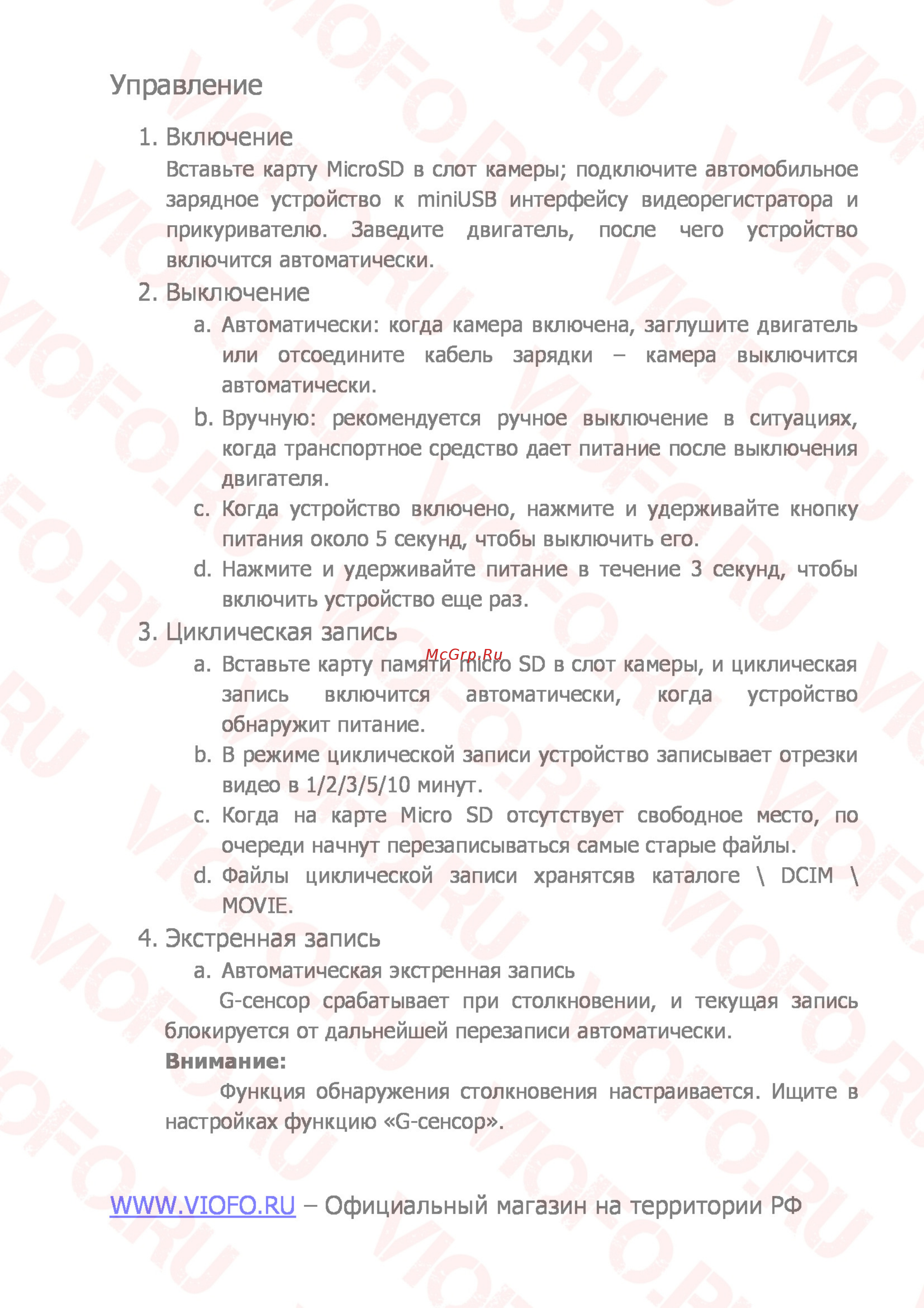 Viofo A119S V2 [14/19] Управление