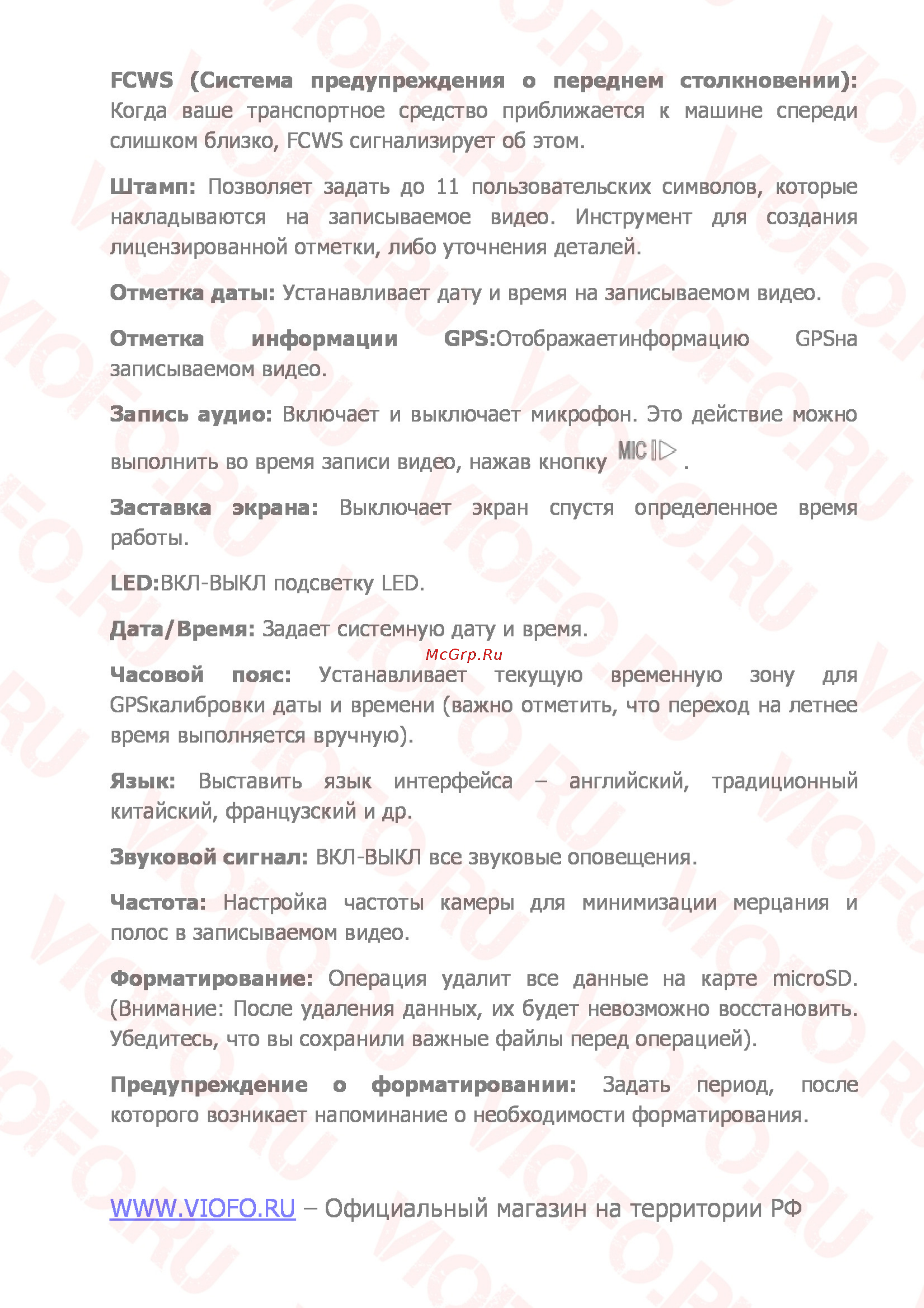 Viofo A119S V2 [18/19] Www viofo ru официальный магазин на территории рф