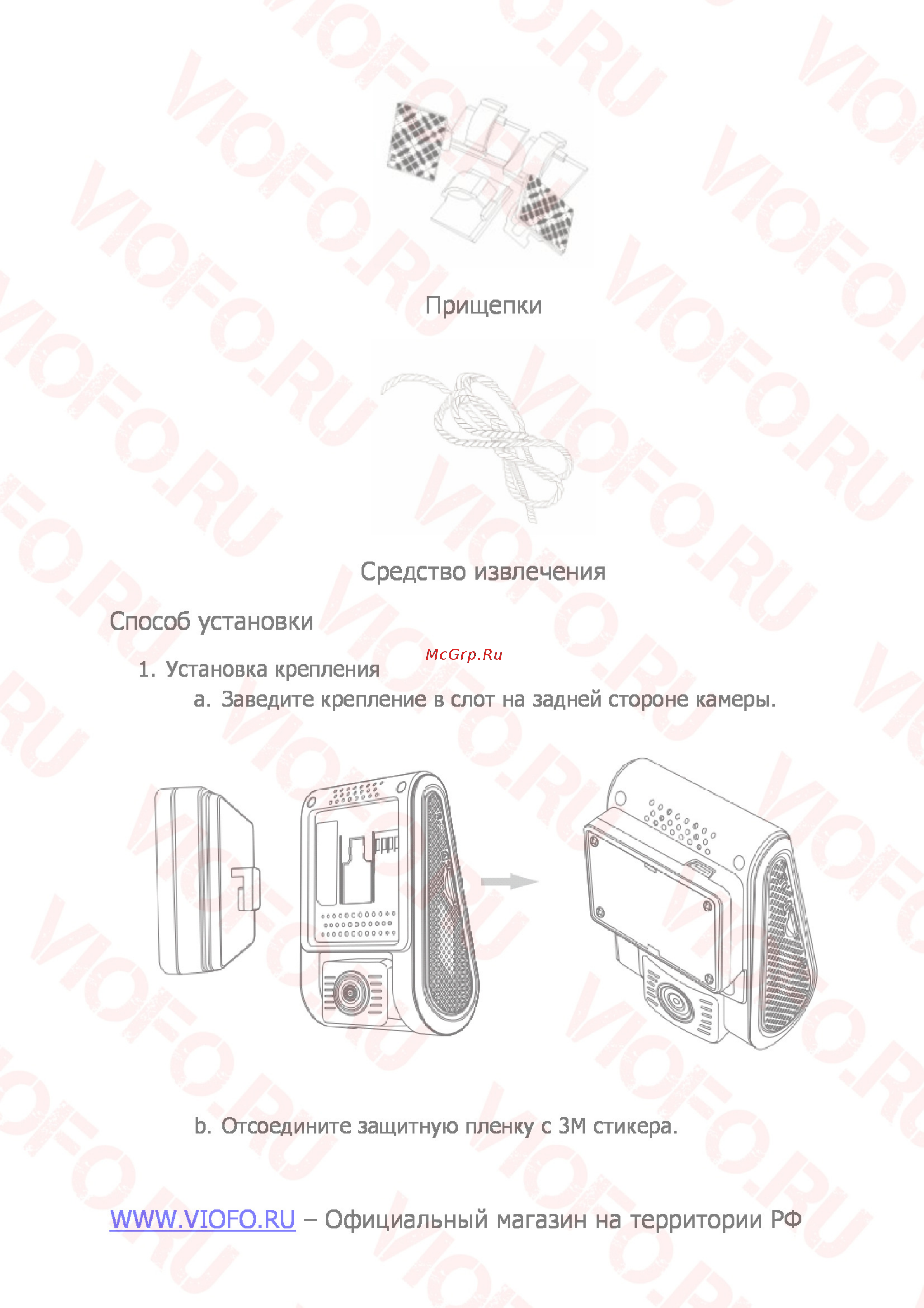 Viofo A119S V2 Инструкция по эксплуатации онлайн [6/19] 384597