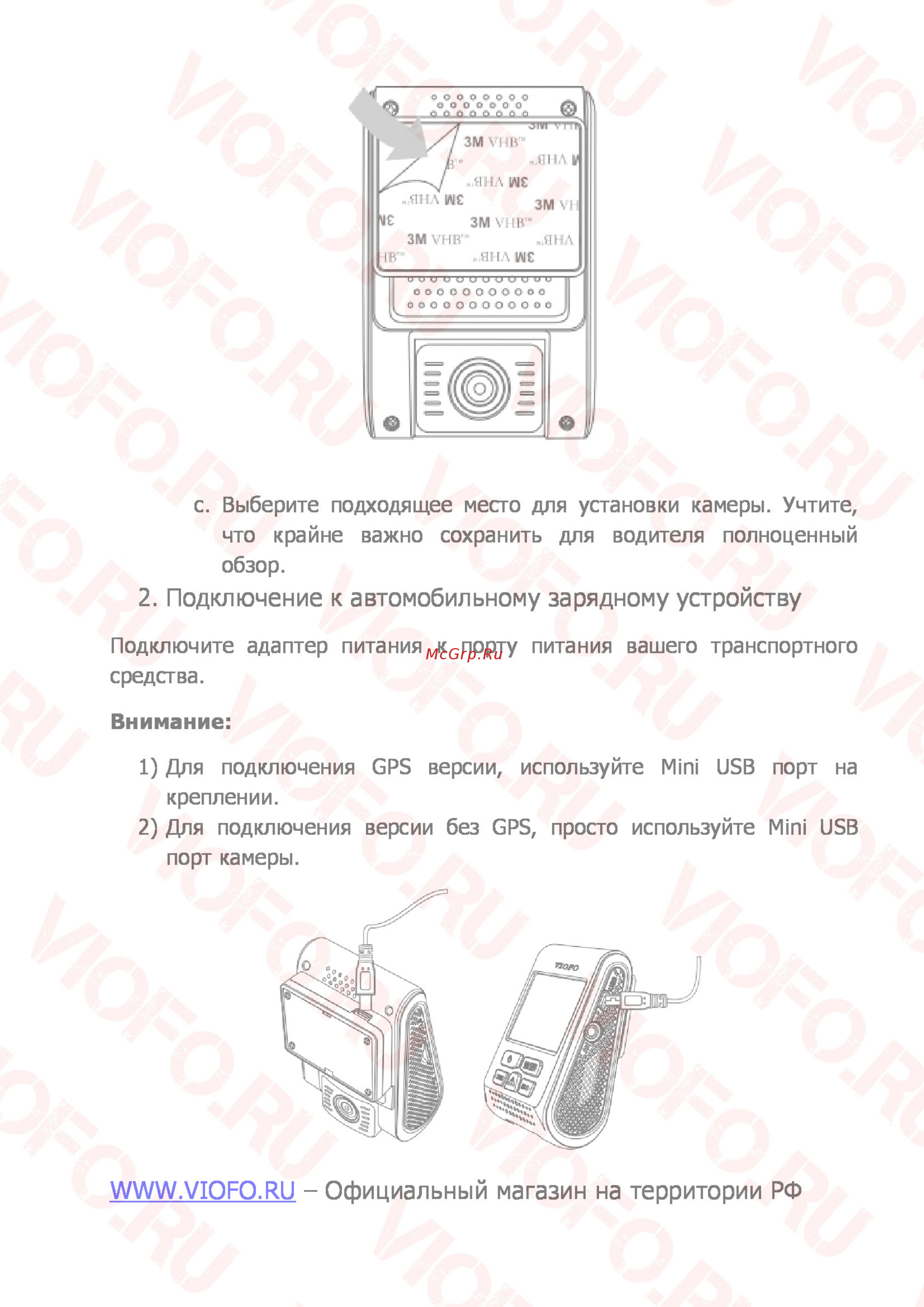 Viofo A119S V2 [7/19] Подключение к автомобильному зарядному устройству
