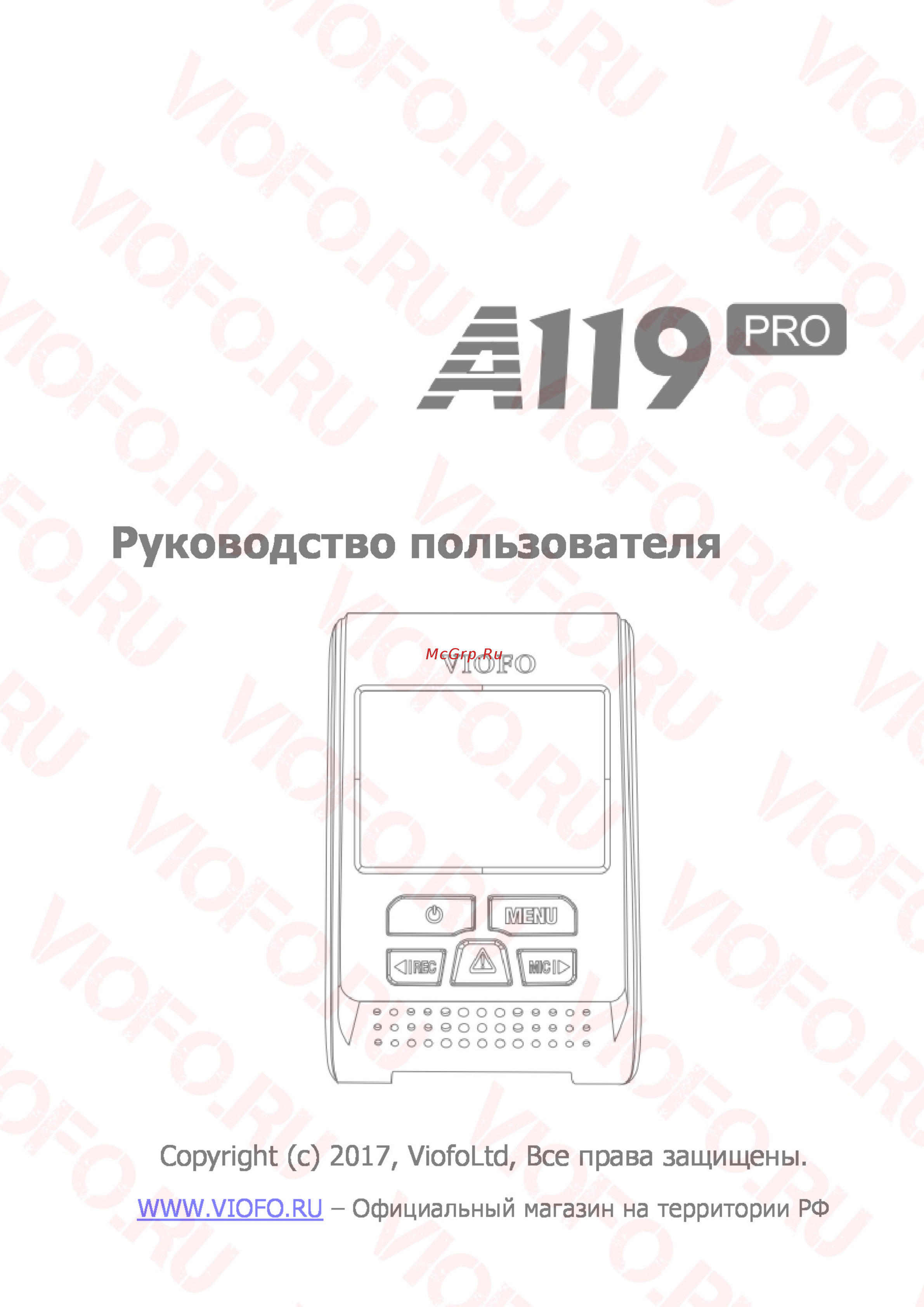 Viofo A119 PRO Инструкция по эксплуатации онлайн