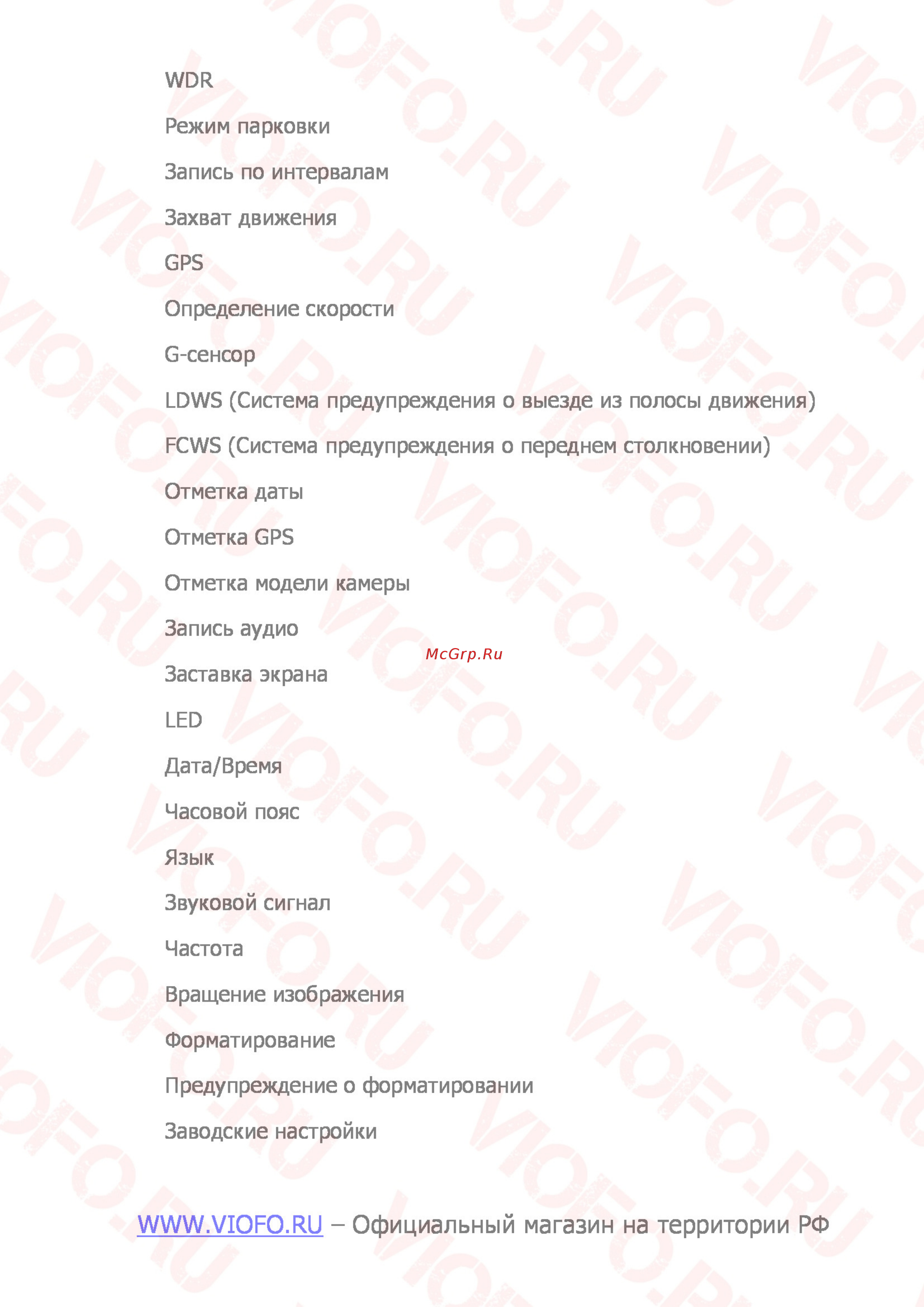 Viofo A119 PRO [3/21] Www viofo ru официальный магазин на территории рф