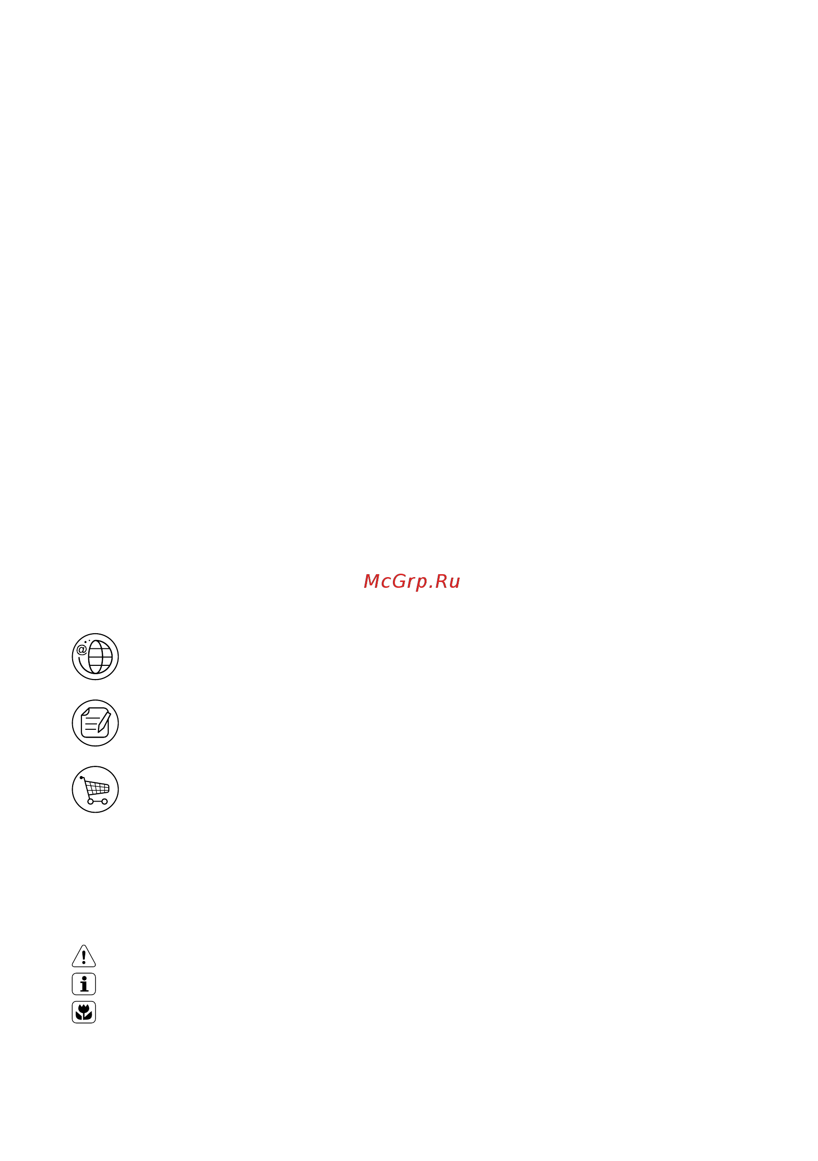 Electrolux EC5231AOW [21/40] Ми про вас думасмо
