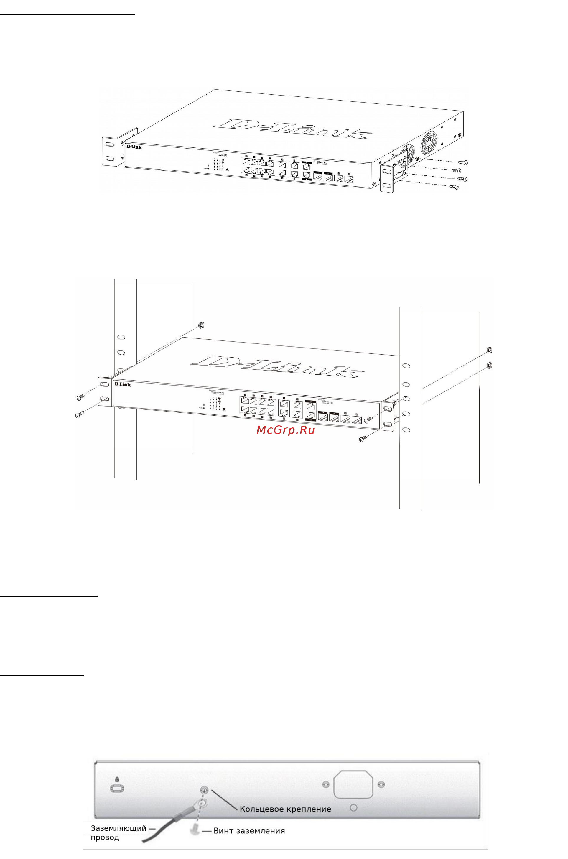 D-Link DMS-1100-10TS [10/16] Подключение питания