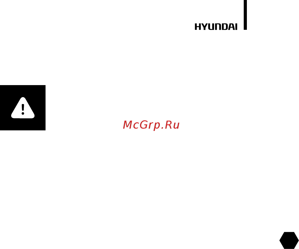 Hyundai H-ARI20-09H/I [25/40] Внимание