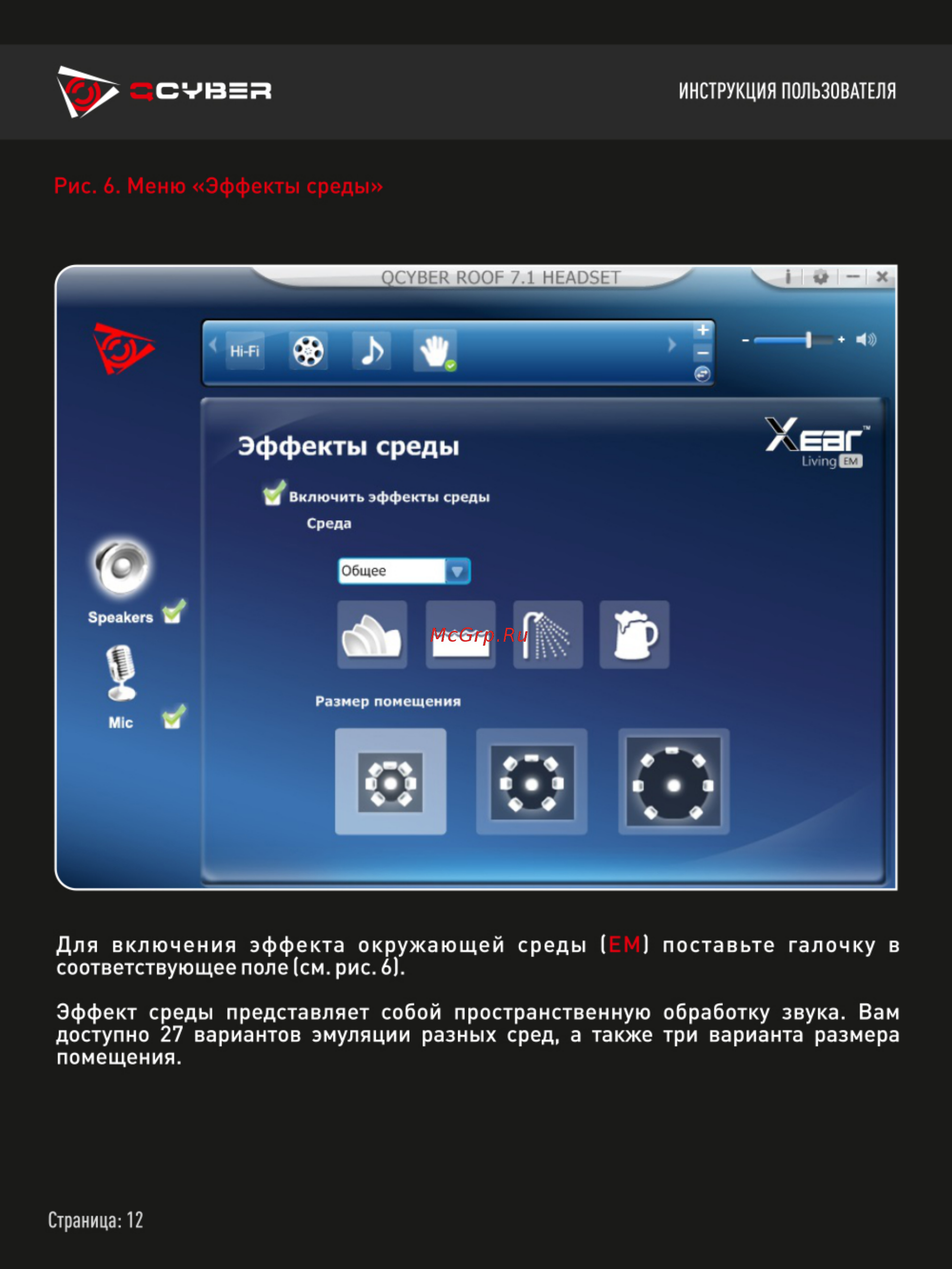 Qcyber Roof [11/19] Хааг