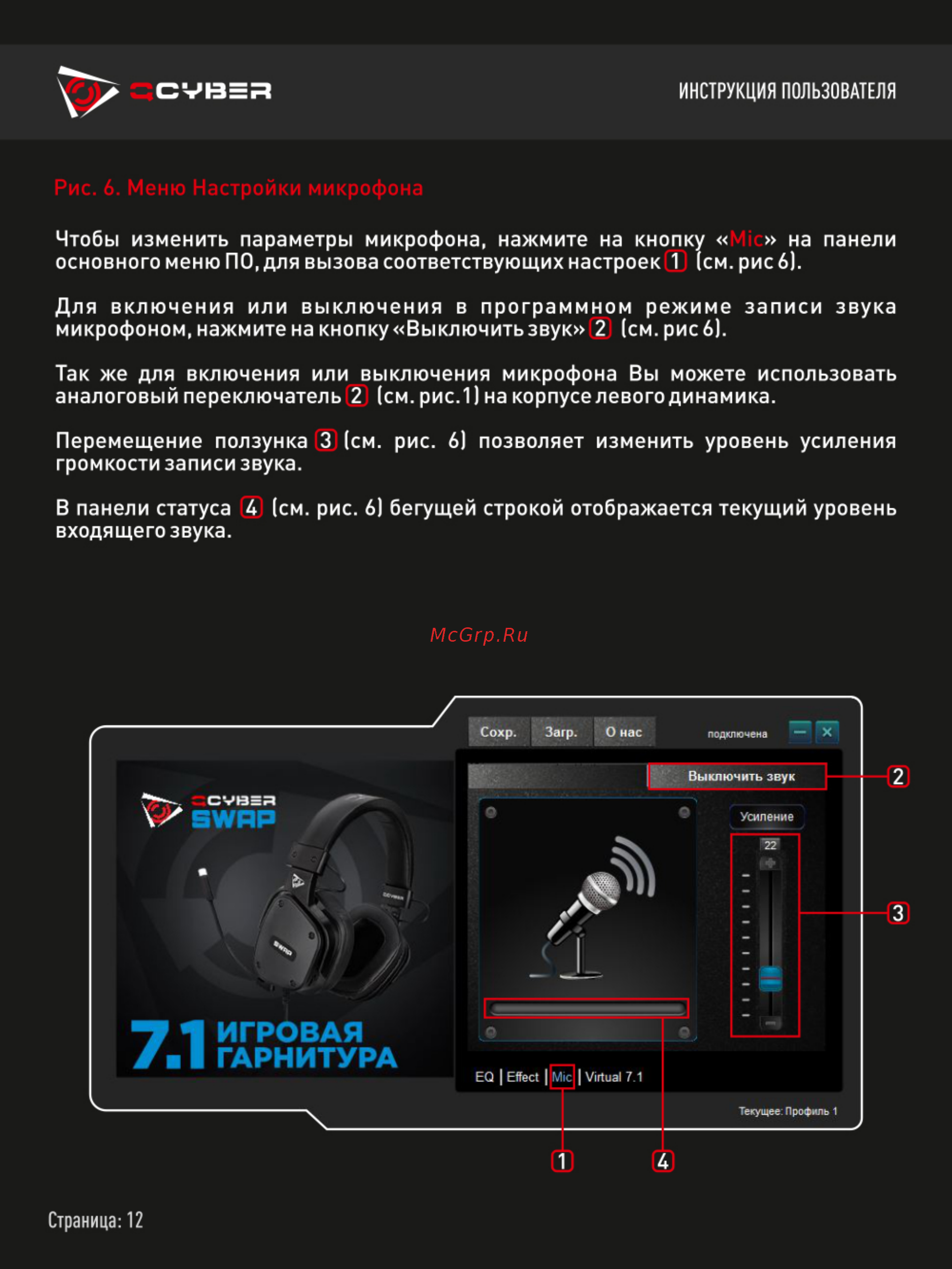 Qcyber SWAP [11/13] Игровая гарнитура