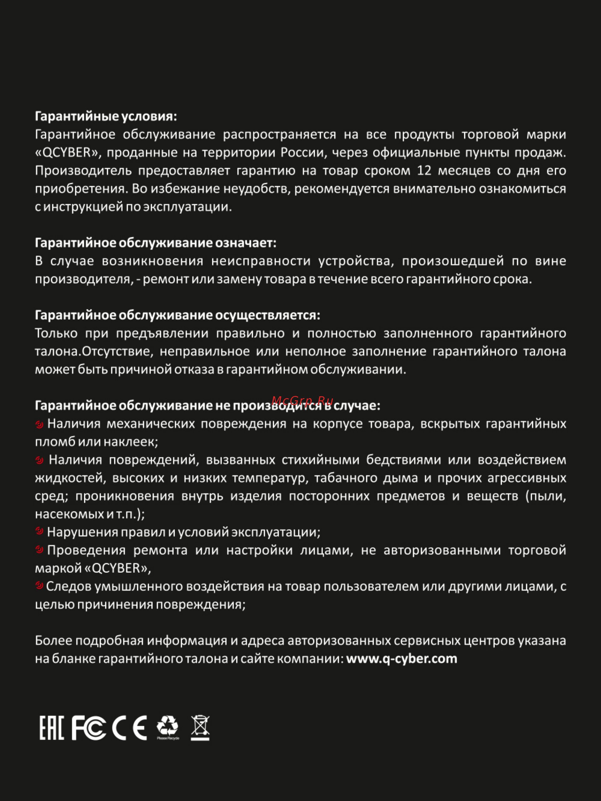 Qcyber SWAP [12/13] Епр с 1