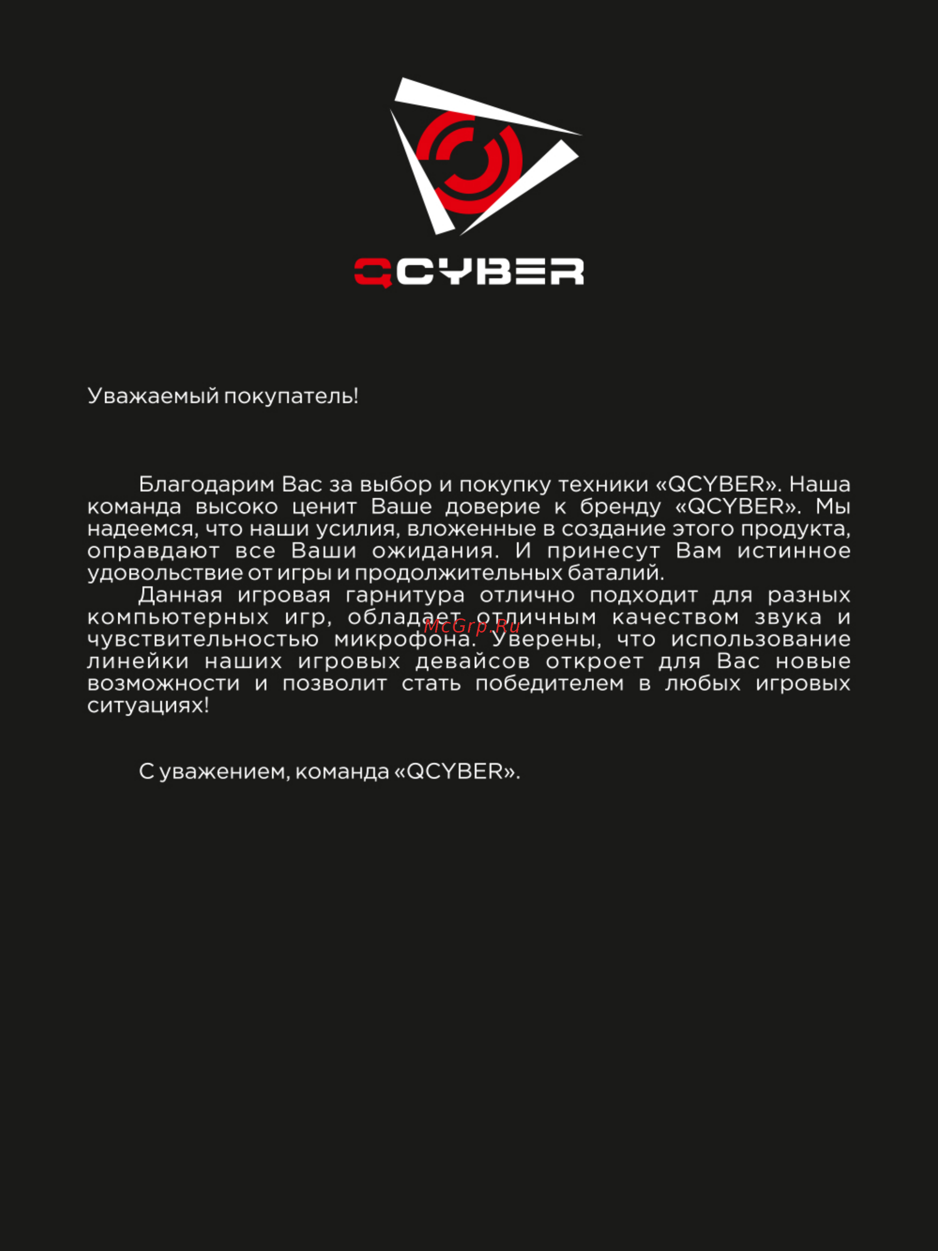 Qcyber SWAP [2/13] С7вед