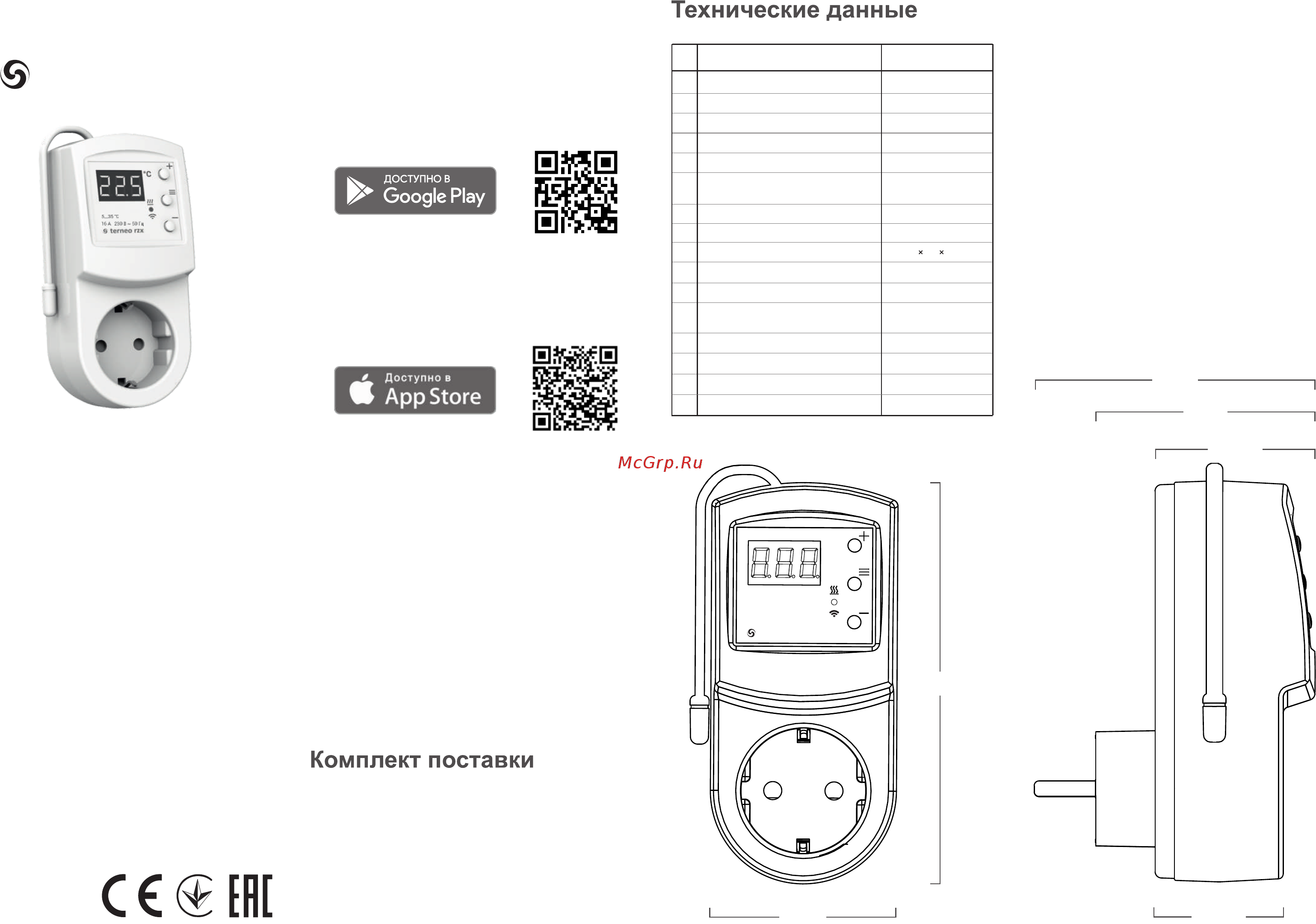 TERNEO rzx Инструкция по эксплуатации онлайн