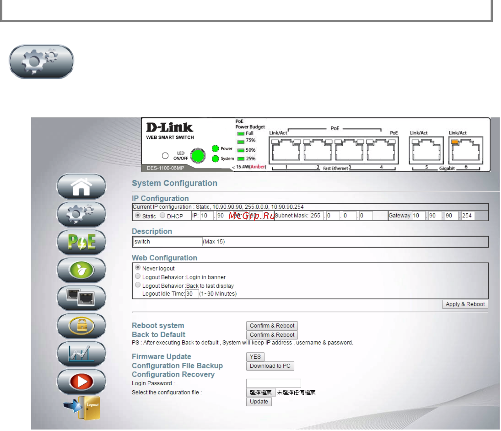 D-Link DES-1100-06MP [5/30] System