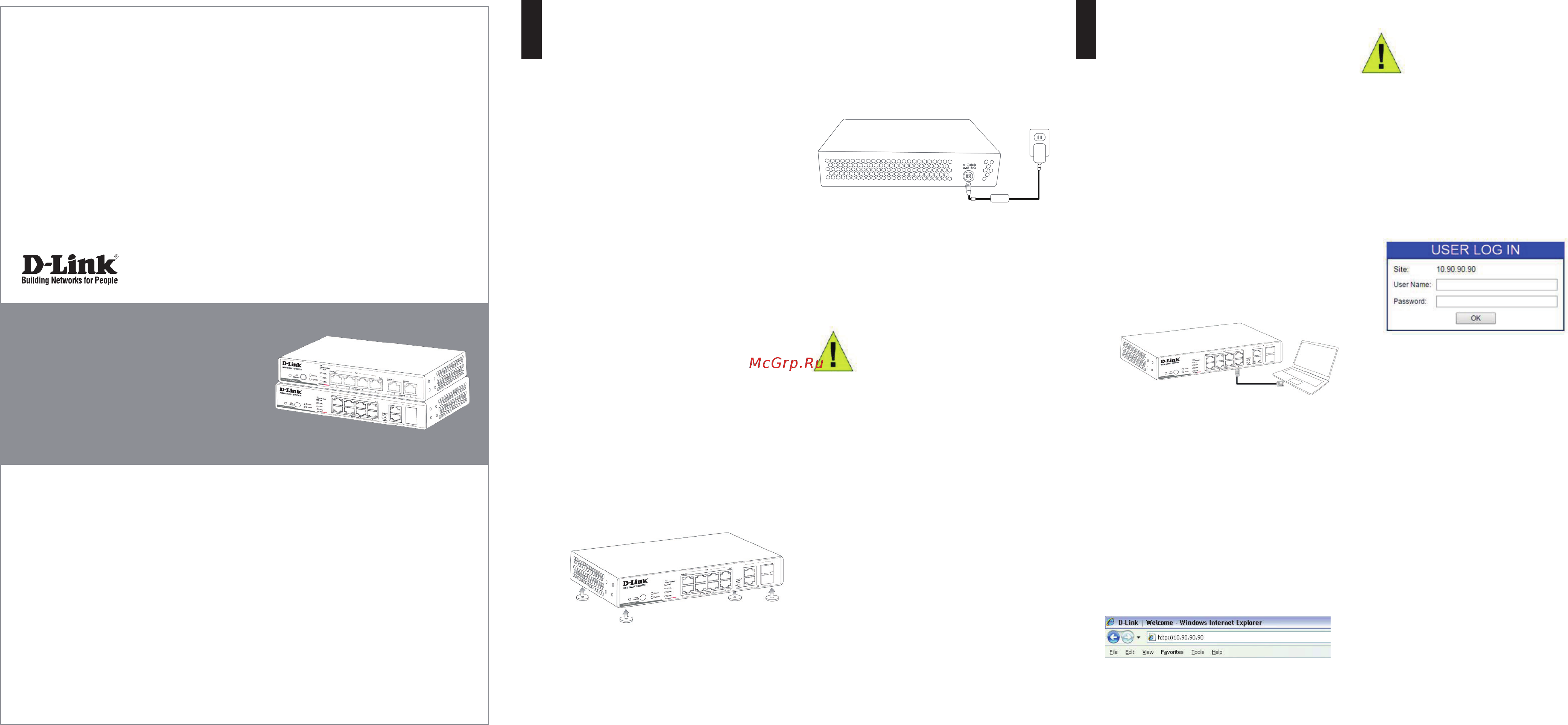 D-Link DES-1100-10P Краткое руководство по установке онлайн