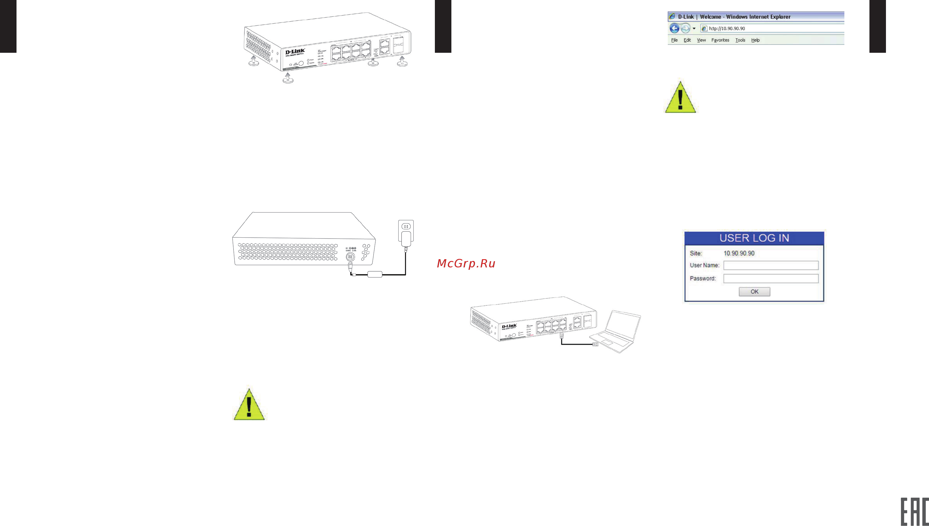 D-Link DES-1100-10P [2/2] Шаг 1