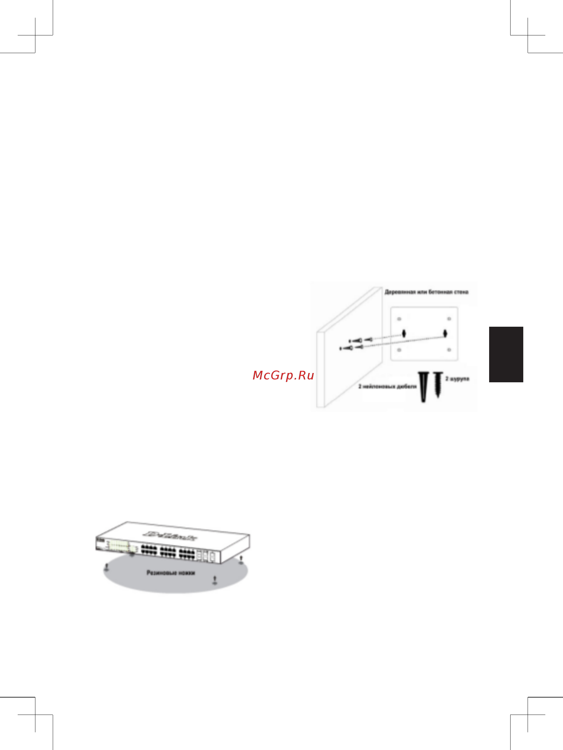 D-Link DGS-1100-05 rev.B [3/7] О данном руководстве