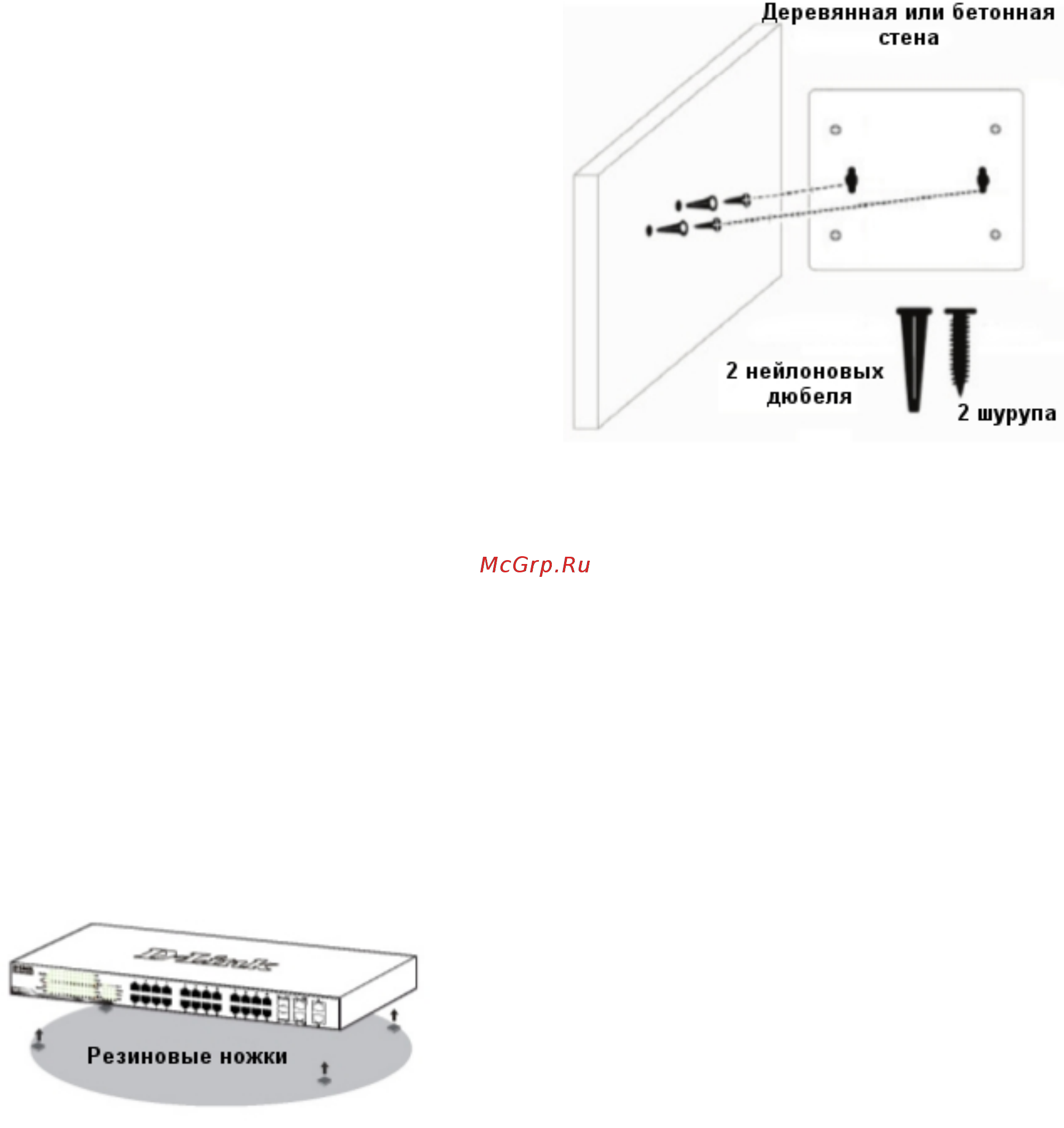 D-Link DGS-1100-05PD [5/8] О данном руководстве