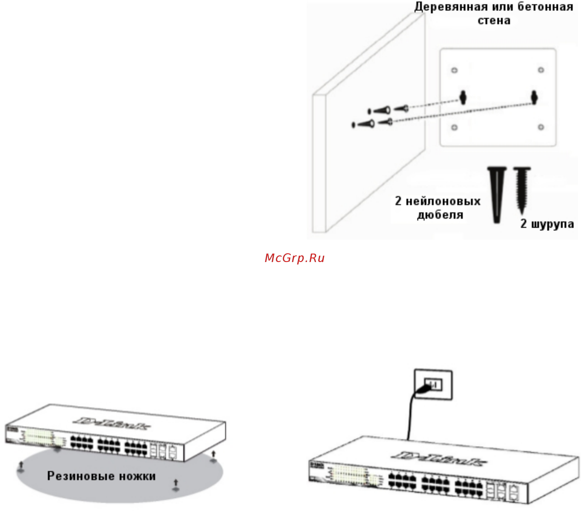 D-Link DGS-1100-08PD [3/7] Шаг 2 установка коммутатора