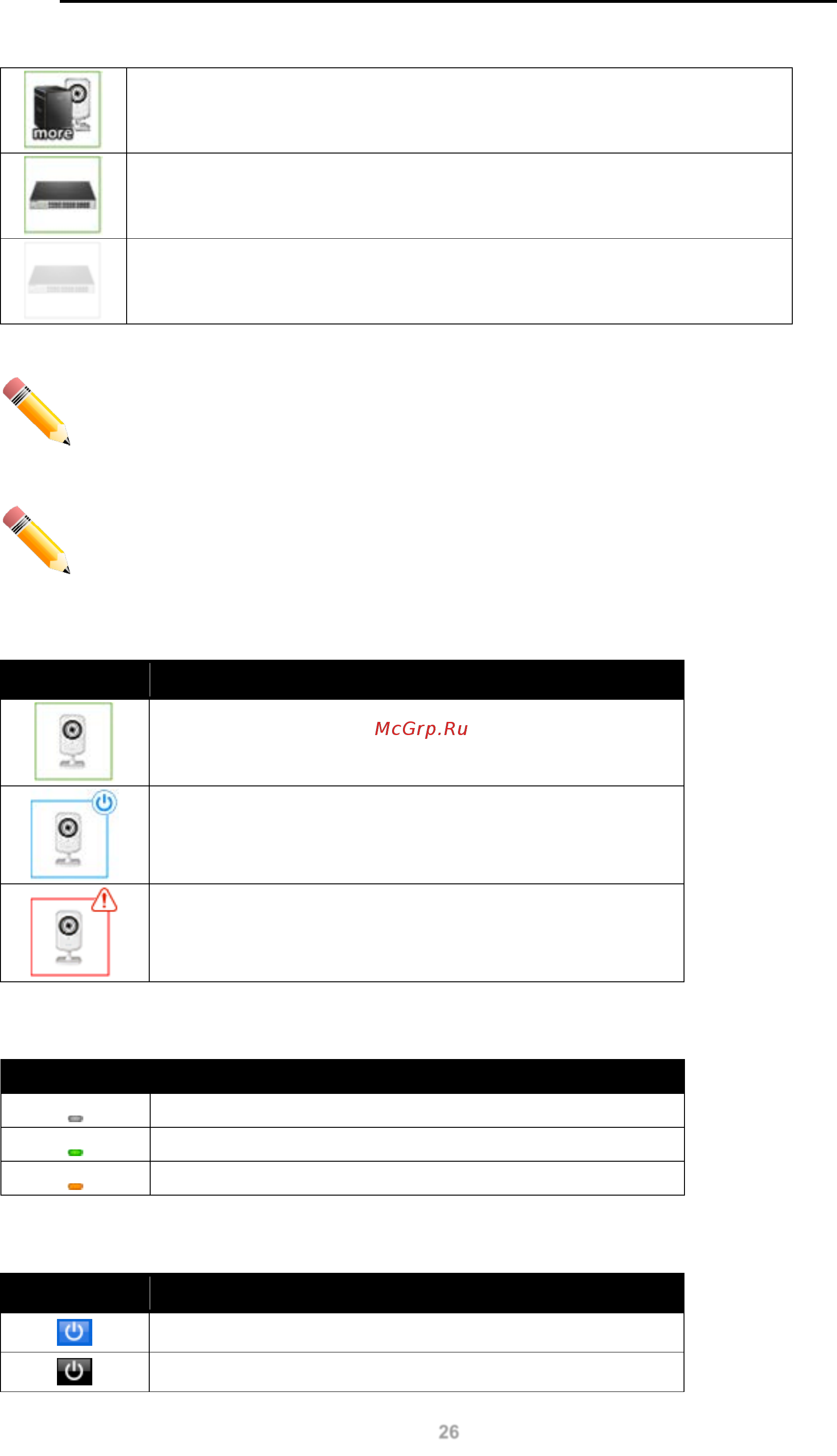 D-Link DGS-1100-10MP Руководство пользователя _Web UI для мониторинга систем видеонаблюдения_ онлайн [30/62] 385237