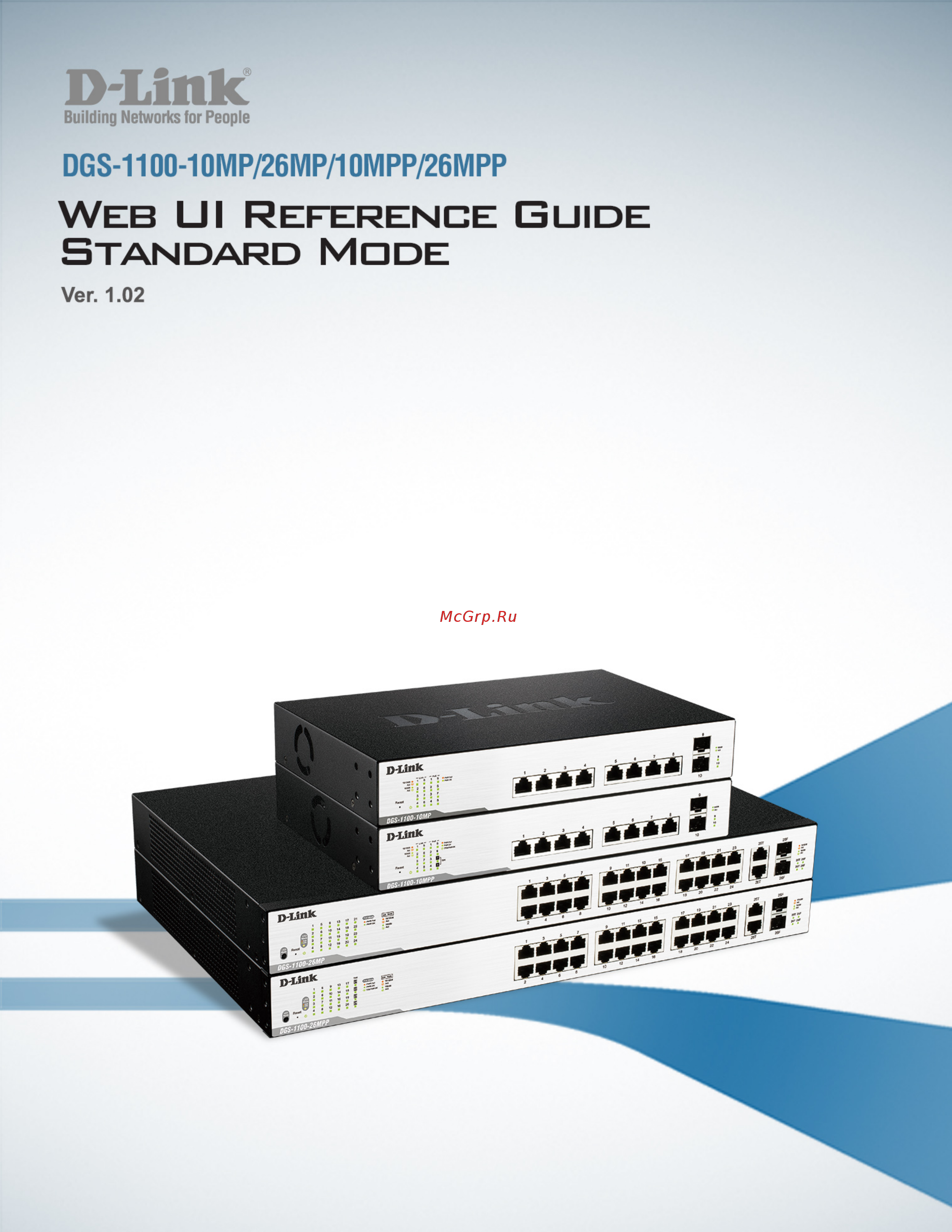D-Link DGS-1100-10MP Руководство пользователя _Web UI_ онлайн
