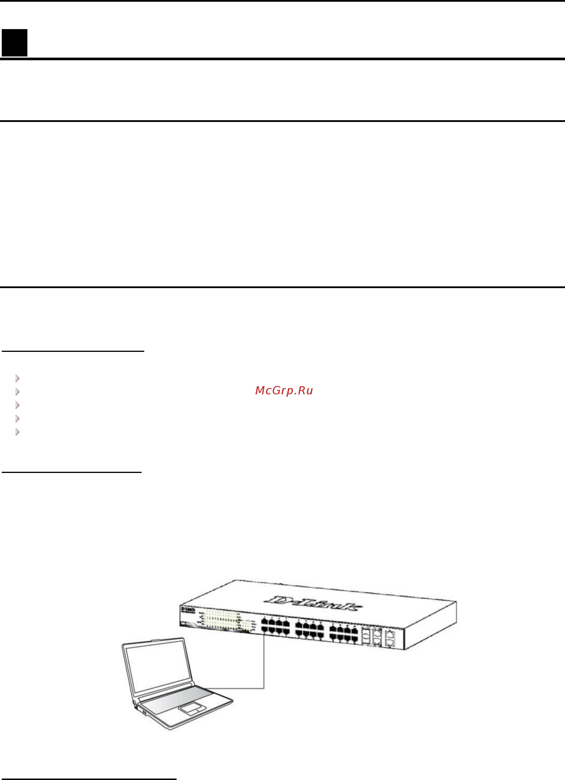 D-Link DGS-1100-10/ME [10/90] Getting started