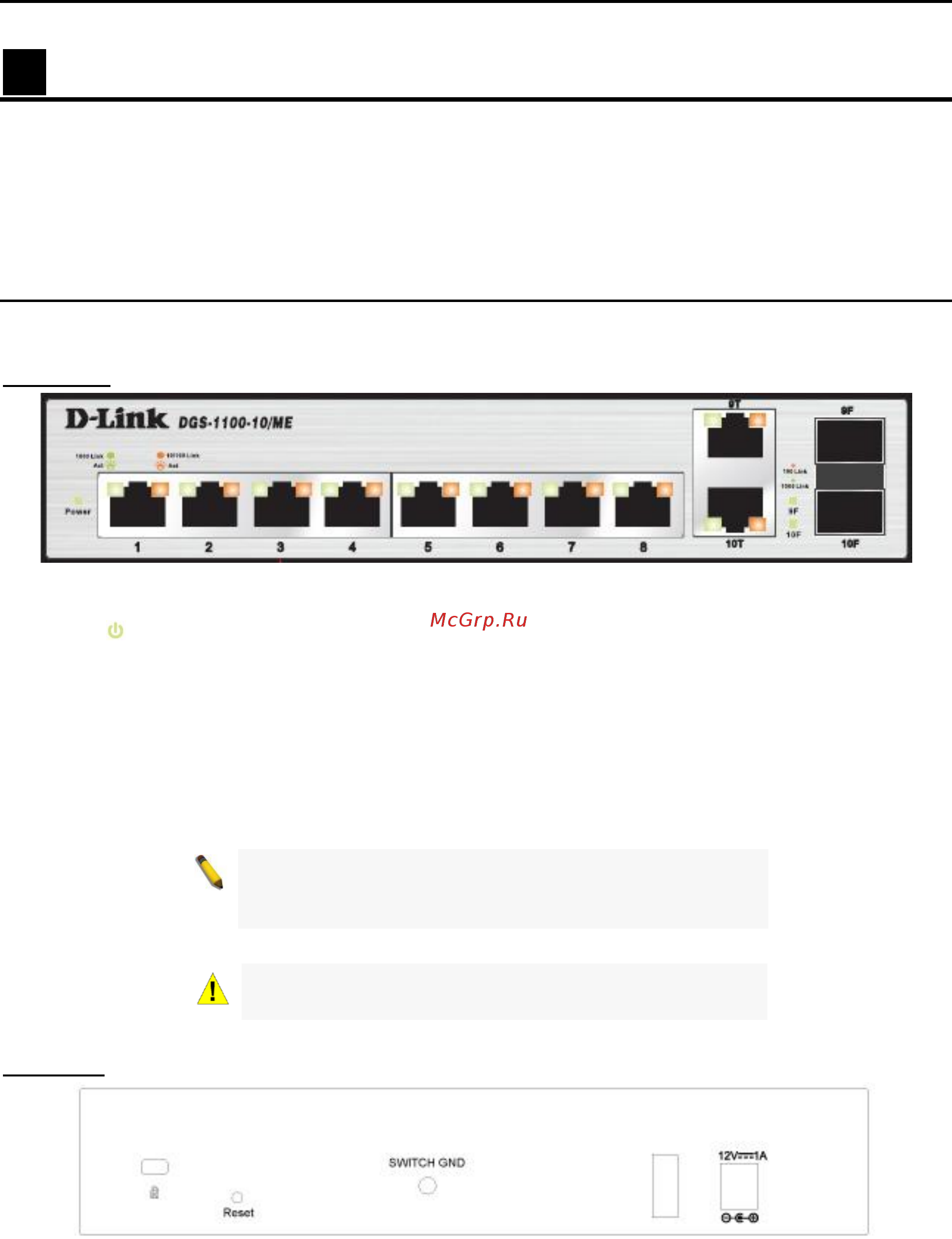 D-Link DGS-1100-10/ME [7/90] Product introduction