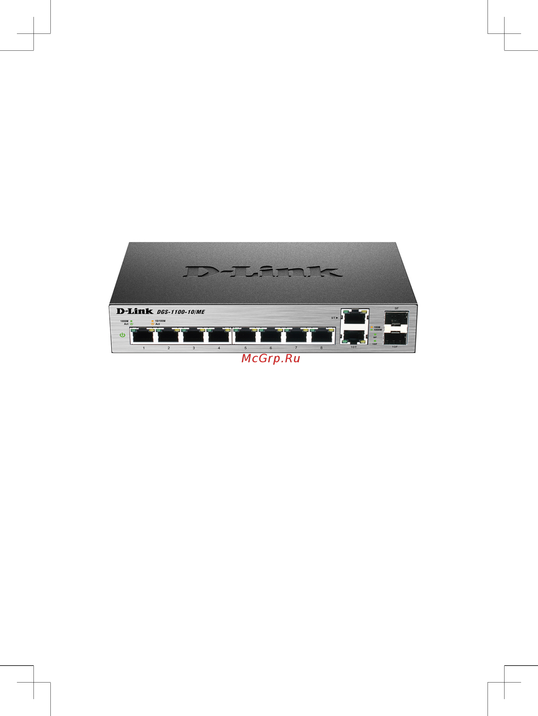 D-Link DGS-1100-10/ME Краткое руководство по установке онлайн