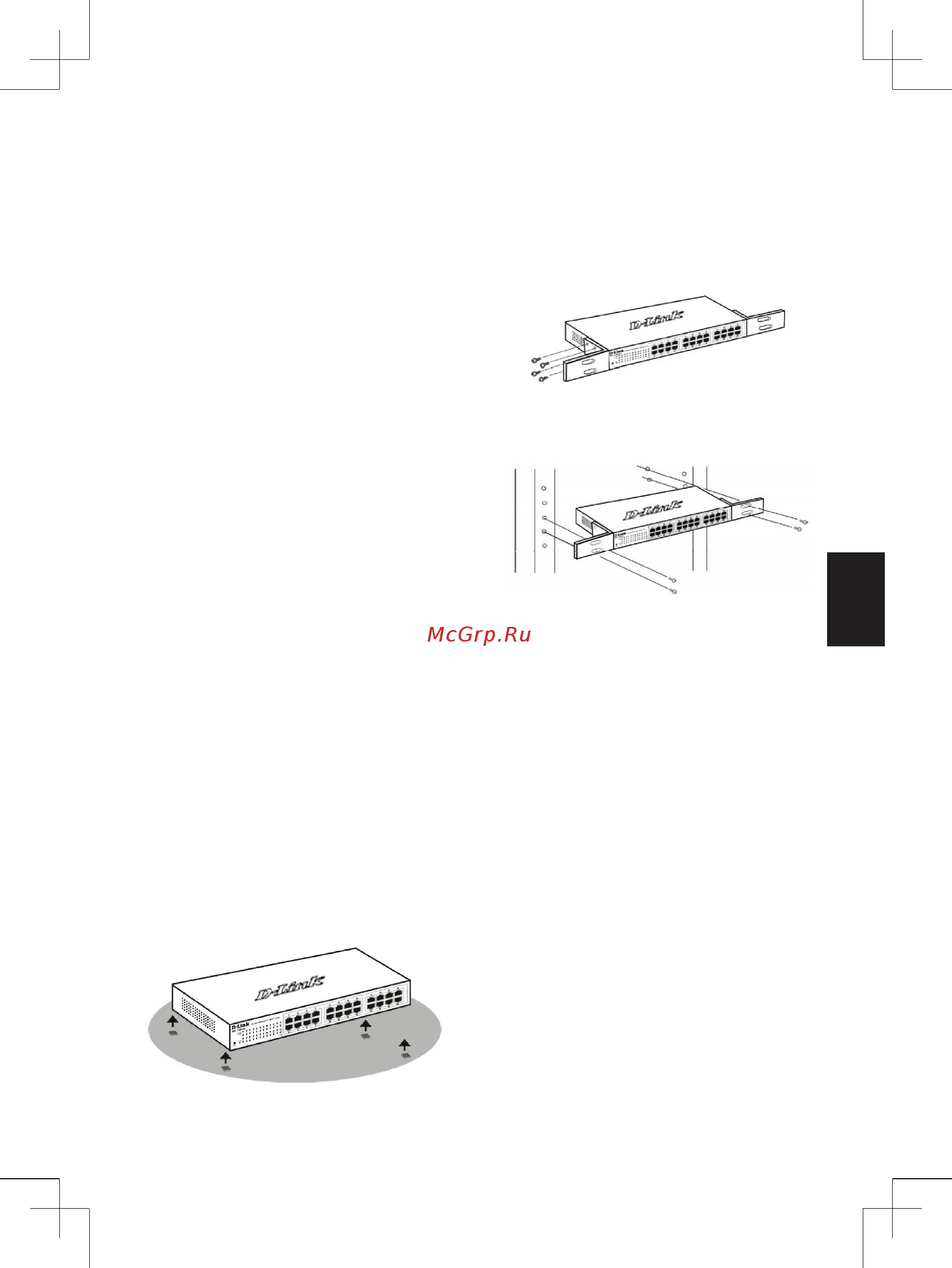 D-Link DGS-1210-10 rev.F [3/8] Консоль в зависимости от приобретенной модели