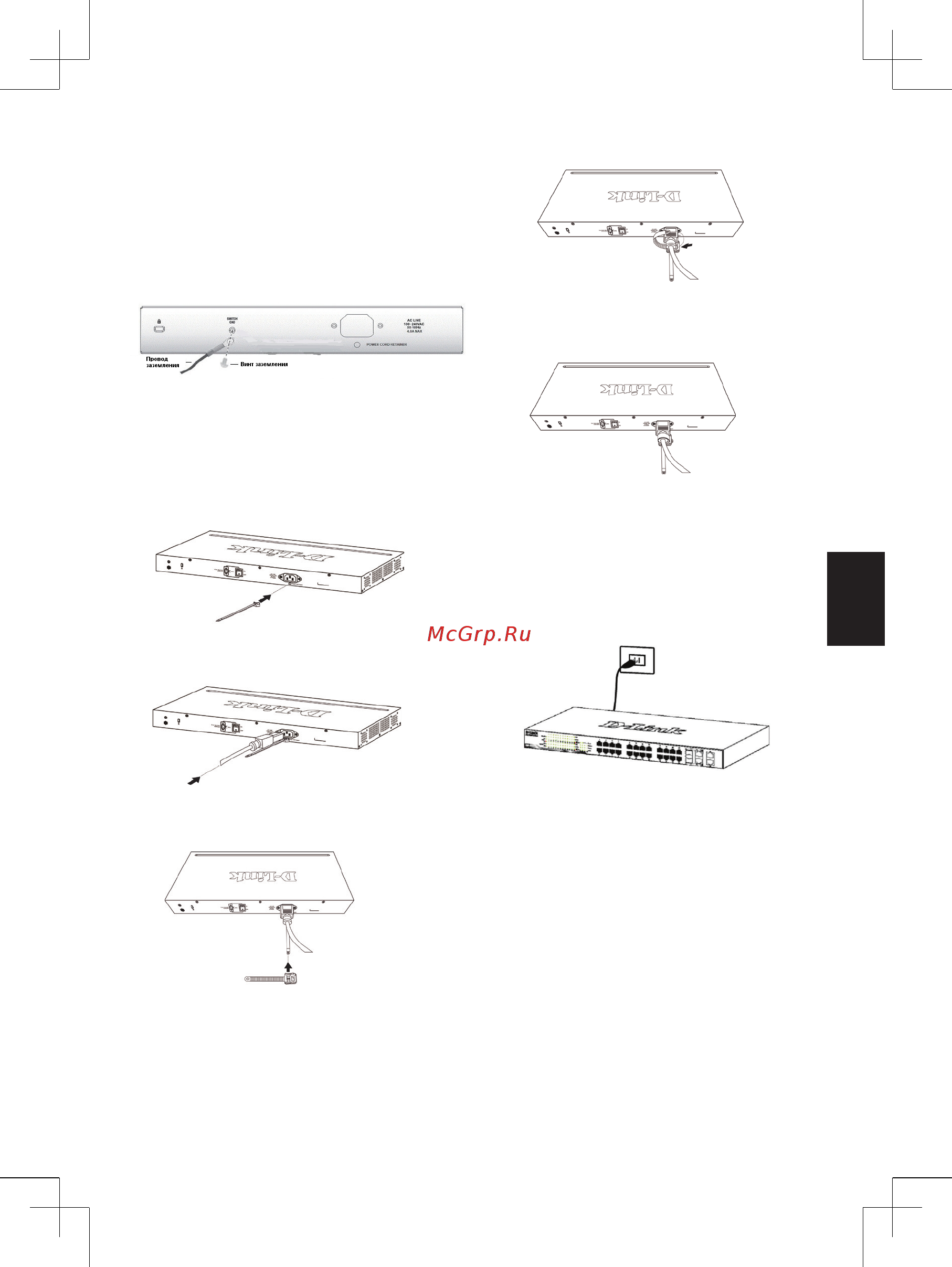 D-Link DGS-1210-10 rev.F [4/8] Шаг 3 подключение кабеля питания переменного тока