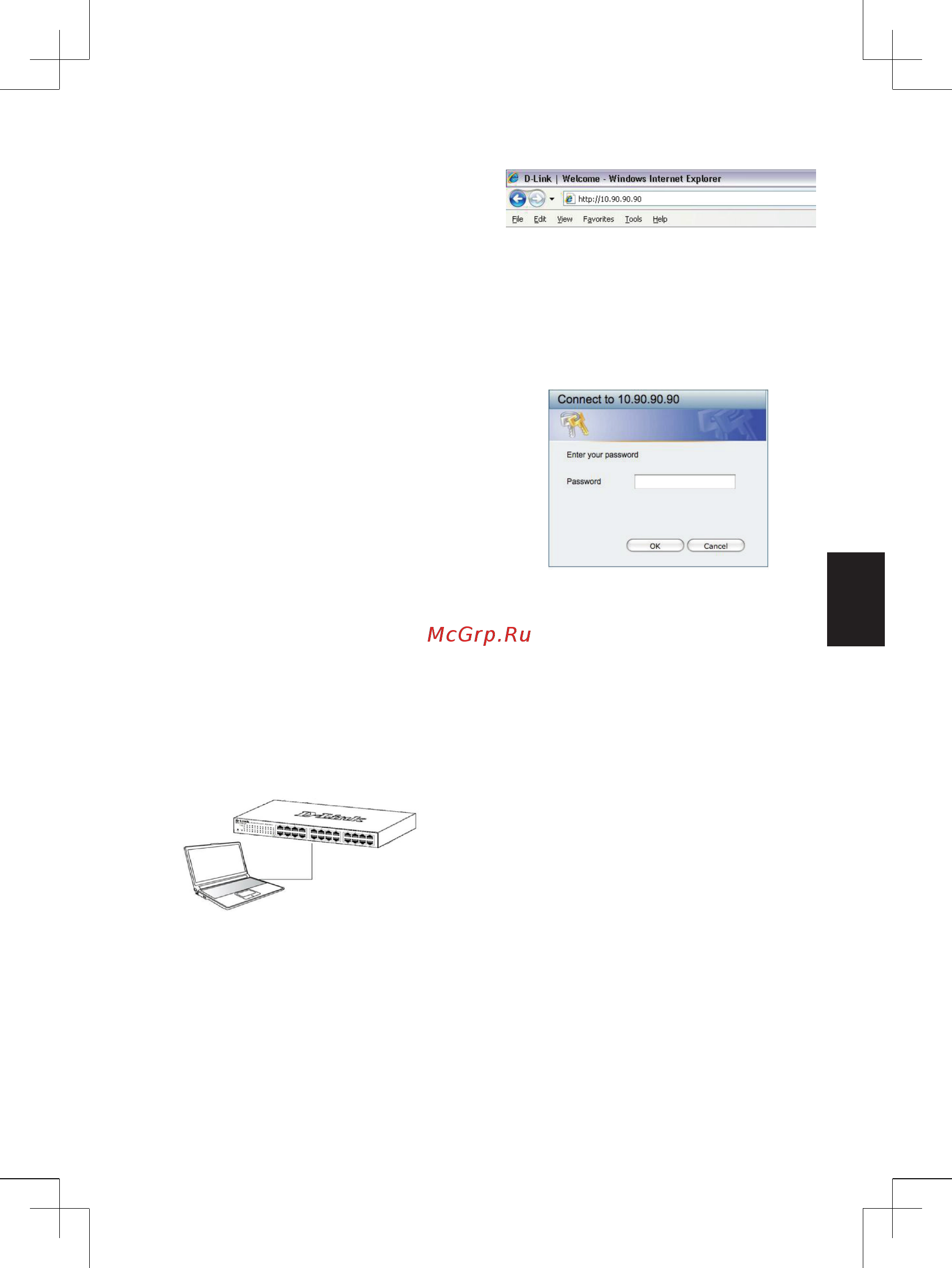 D-Link DGS-1210-10 rev.F [5/8] Функции управления