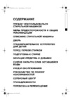 Whirlpool AWO D 8500 Руководство пользователя