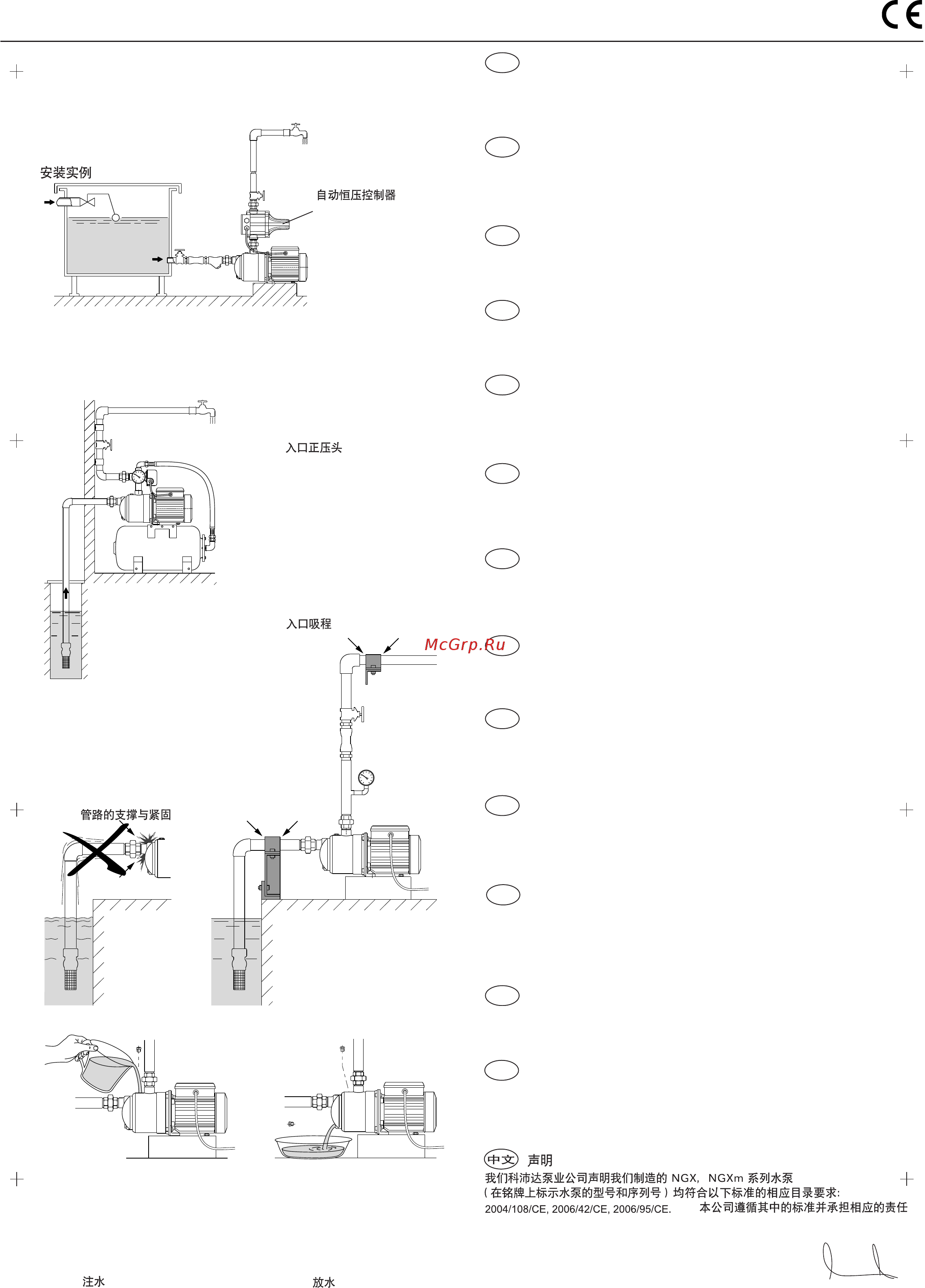 CALPEDA NGX 2 [4/4] Ðáñáäåßãìáôá åãêáôáóôüóåùí