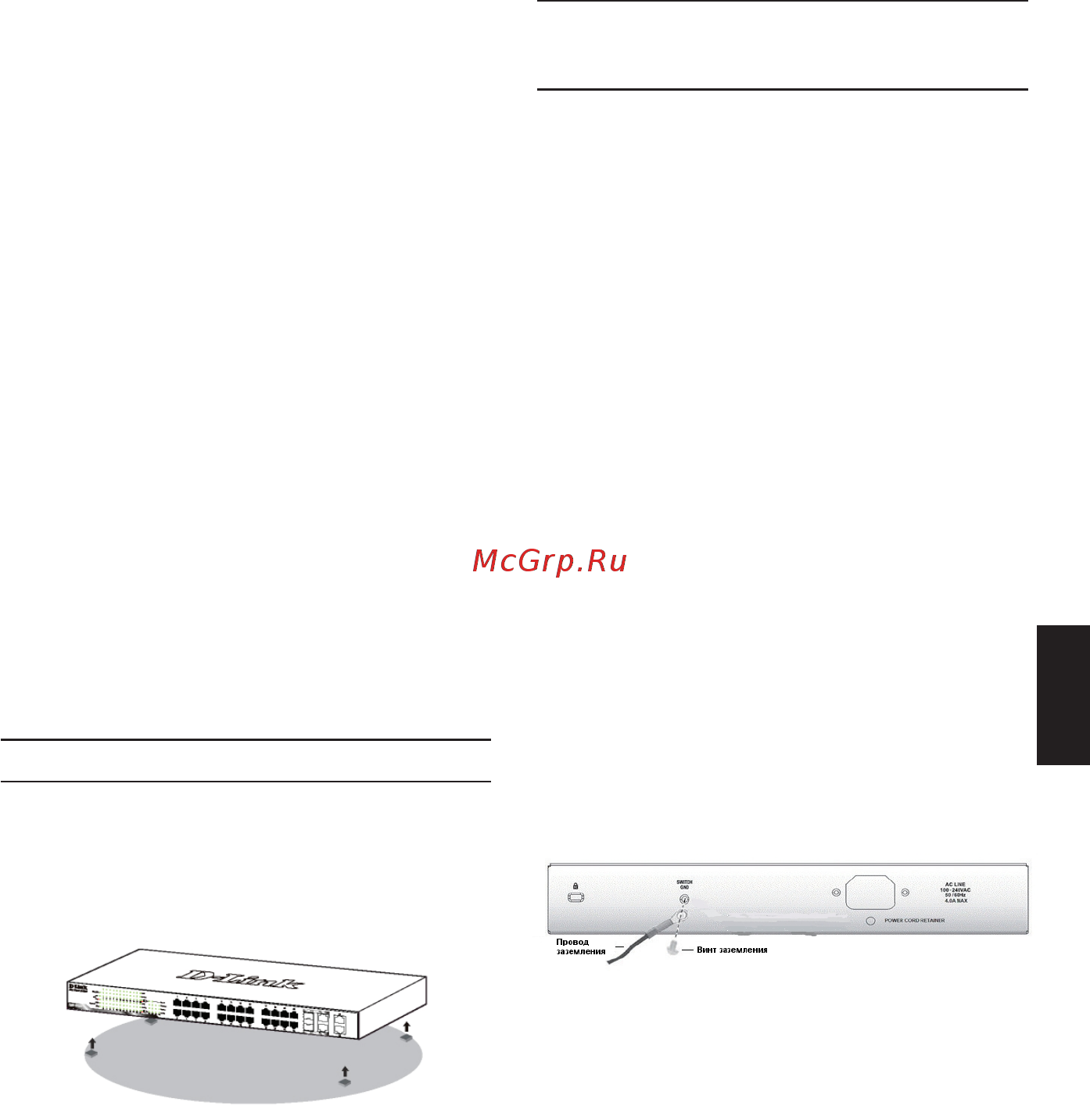 D-Link DES-1210-10/ME [2/7] Шаг 1 распаковка
